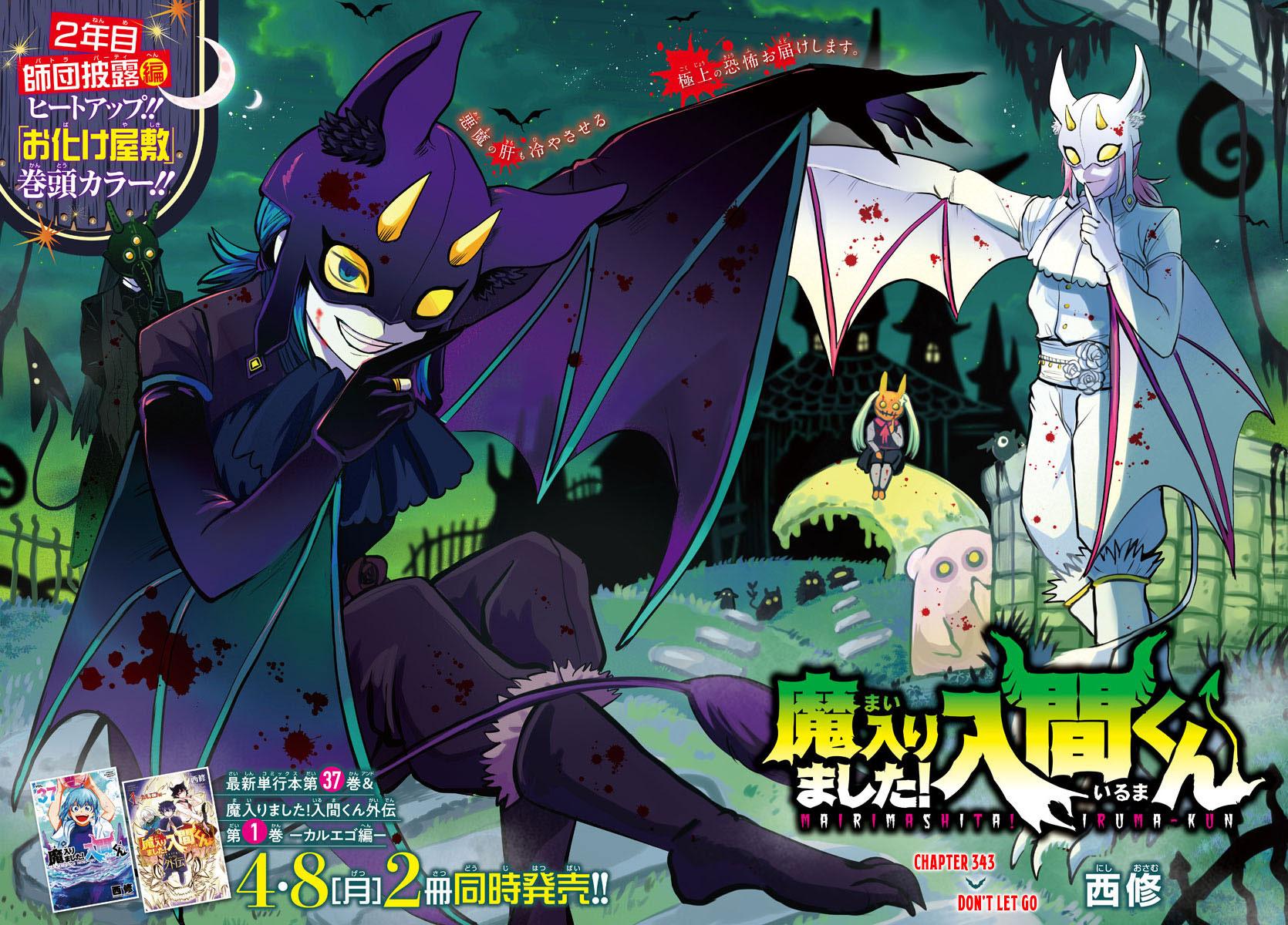 Welcome to Demon School! Iruma-kun Chapter 343 - Page 1 - Welcome to Demon School! Iruma-kun manga Chapter 343 manga