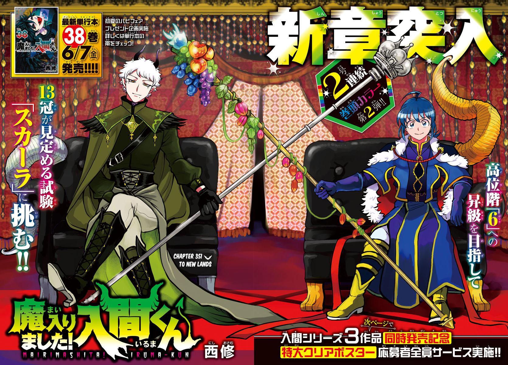 Welcome to Demon School! Iruma-kun Chapter 351 - Page 2 - Welcome to Demon School! Iruma-kun manga Chapter 351 manga