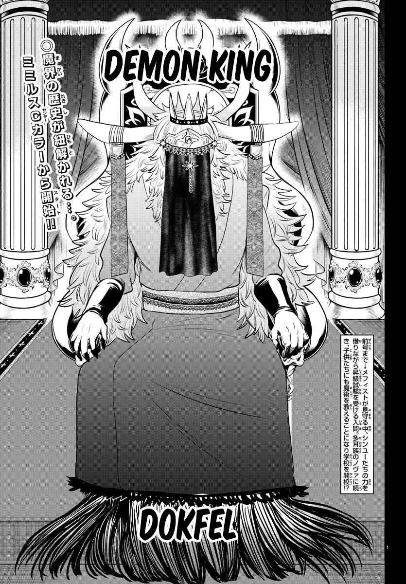 Welcome to Demon School! Iruma-kun Chapter 358 - Page 2 - Welcome to Demon School! Iruma-kun manga Chapter 358 manga