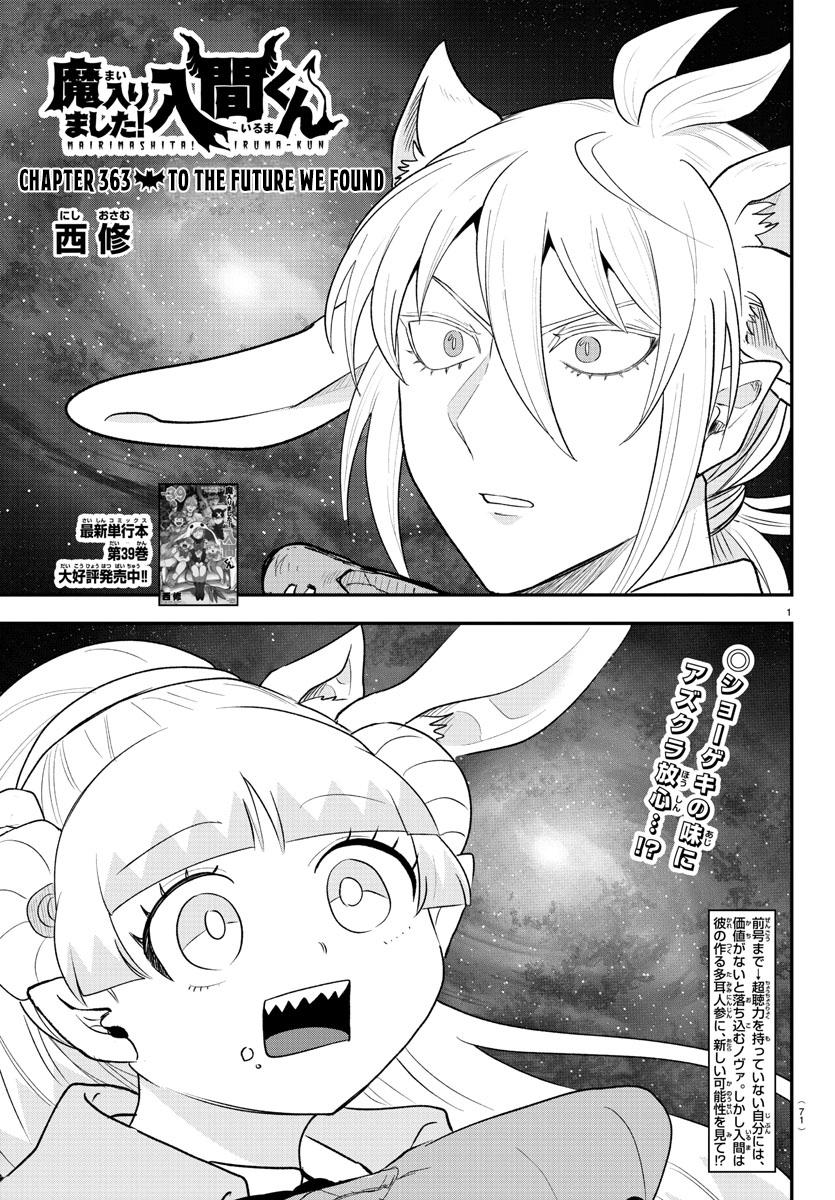 Welcome to Demon School! Iruma-kun Chapter 363 - Page 1 - Welcome to Demon School! Iruma-kun manga Chapter 363 manga