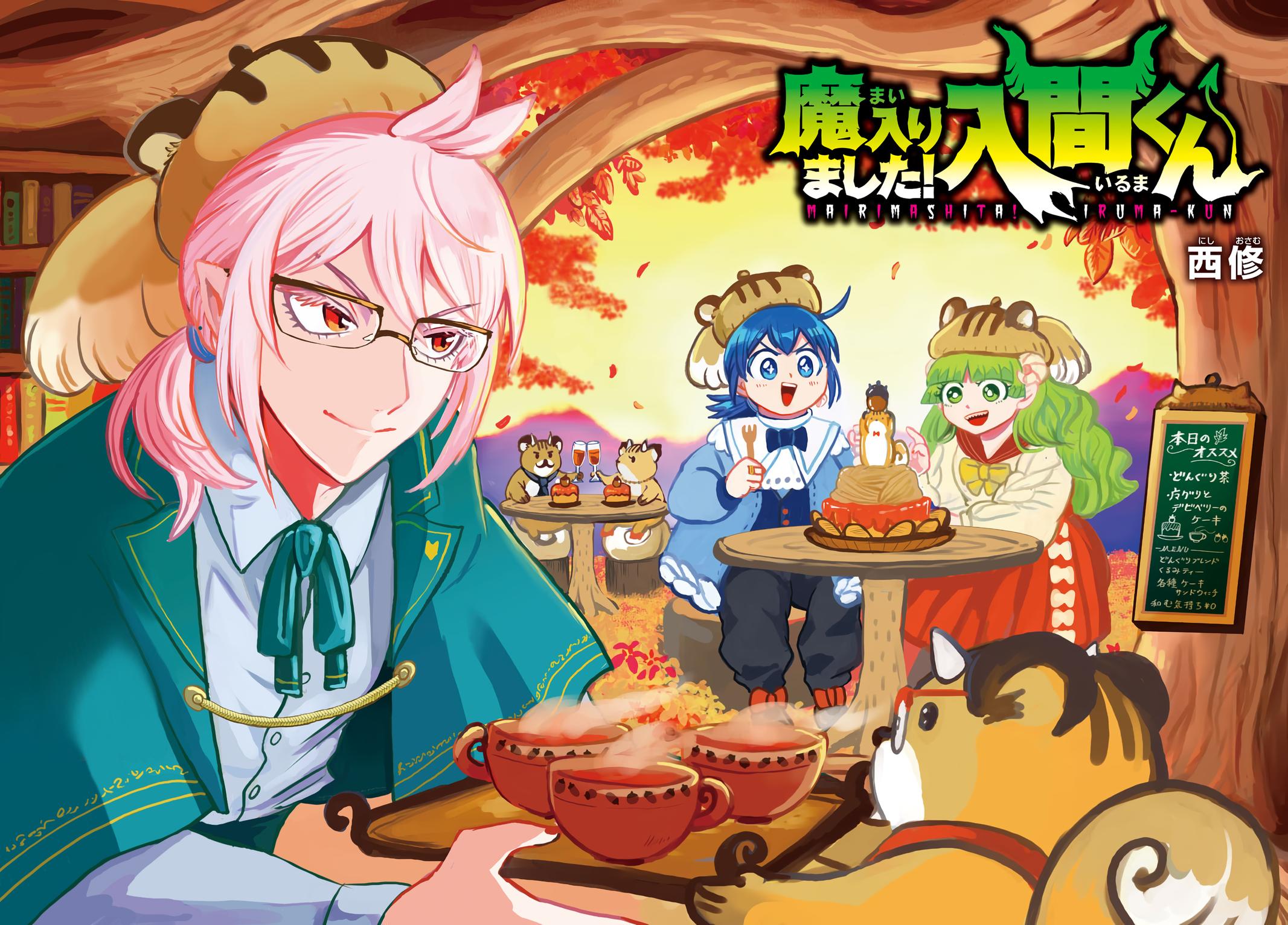 Welcome to Demon School! Iruma-kun Chapter 370 - Page 1 - Welcome to Demon School! Iruma-kun manga Chapter 370 manga