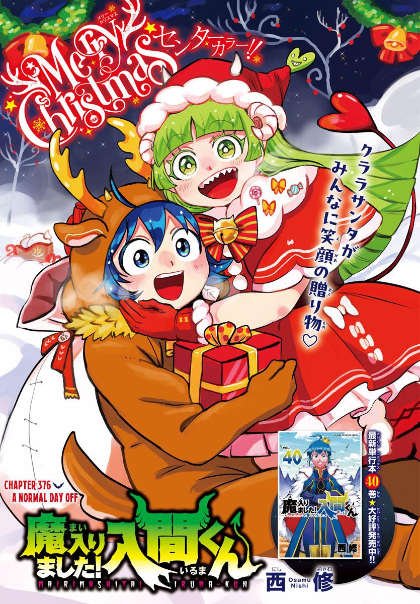 Welcome to Demon School! Iruma-kun Chapter 376 - Page 3 - Welcome to Demon School! Iruma-kun manga Chapter 376 manga