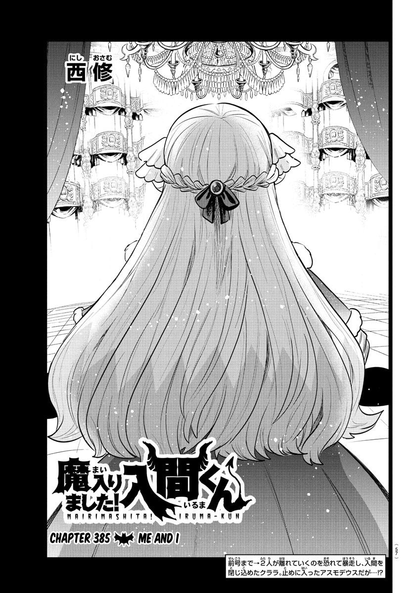 Welcome to Demon School! Iruma-kun Chapter 385 - Page 1 - Welcome to Demon School! Iruma-kun manga Chapter 385 manga