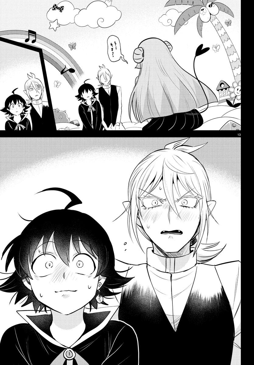 Welcome to Demon School! Iruma-kun Chapter 387 - Page 2 - Welcome to Demon School! Iruma-kun manga Chapter 387 manga