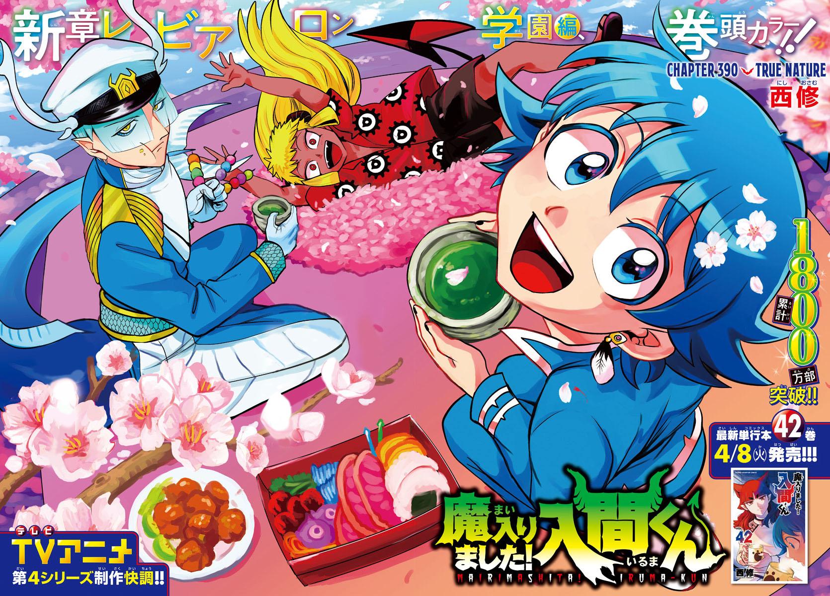 Welcome to Demon School! Iruma-kun Chapter 390 - Page 2 - Welcome to Demon School! Iruma-kun manga Chapter 390 manga