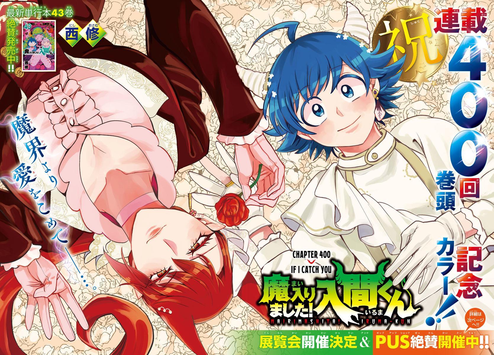 Welcome to Demon School! Iruma-kun Chapter 400 - Page 2 - Welcome to Demon School! Iruma-kun manga Chapter 400 manga