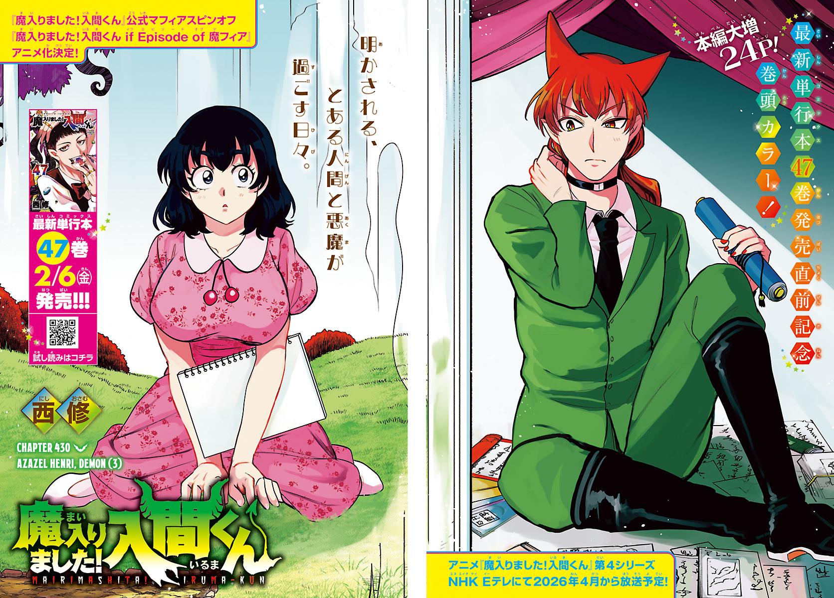 Mairimashita Iruma Kun - Chapter 430 - Image 1