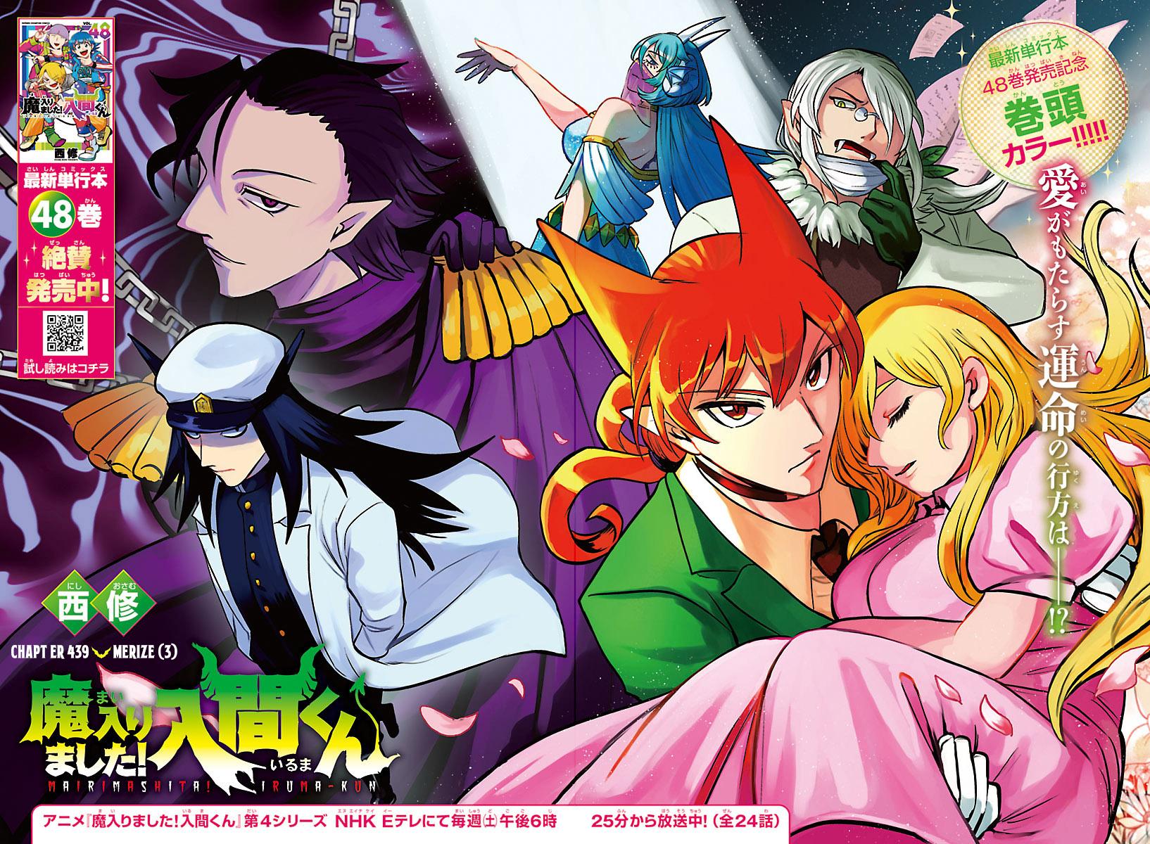 Mairimashita Iruma Kun - Chapter 439 - Image 2