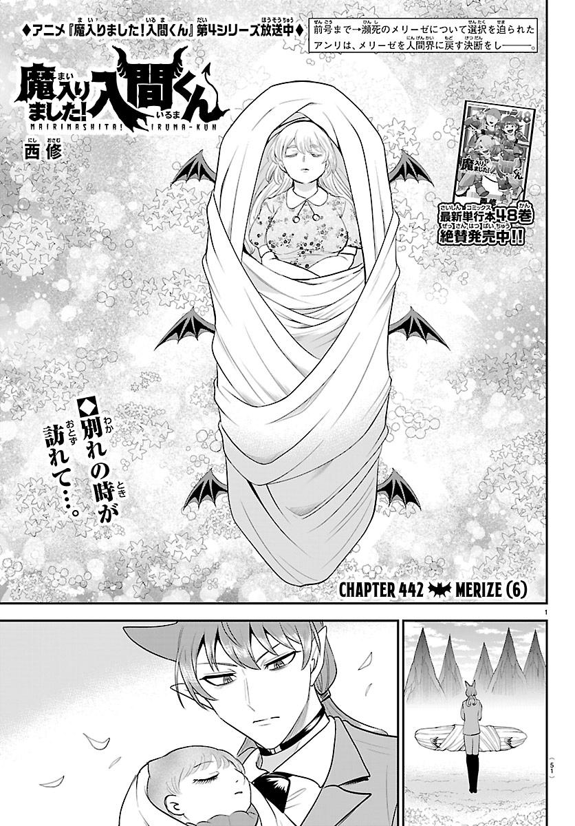 Welcome to Demon School! Iruma-kun Chapter 442 1
