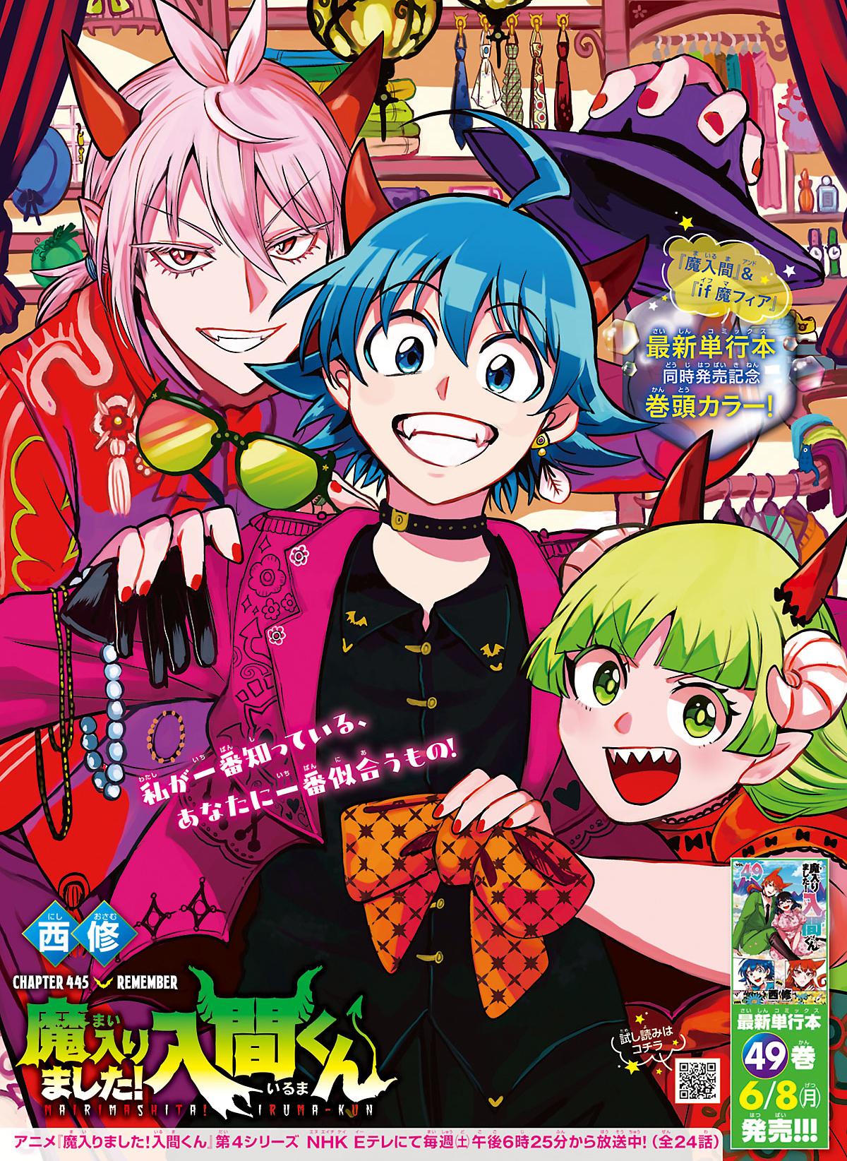 Welcome to Demon School! Iruma-kun Chapter 445 2