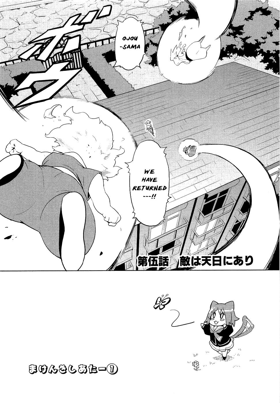 Maken-Ki! Chapter 5 1