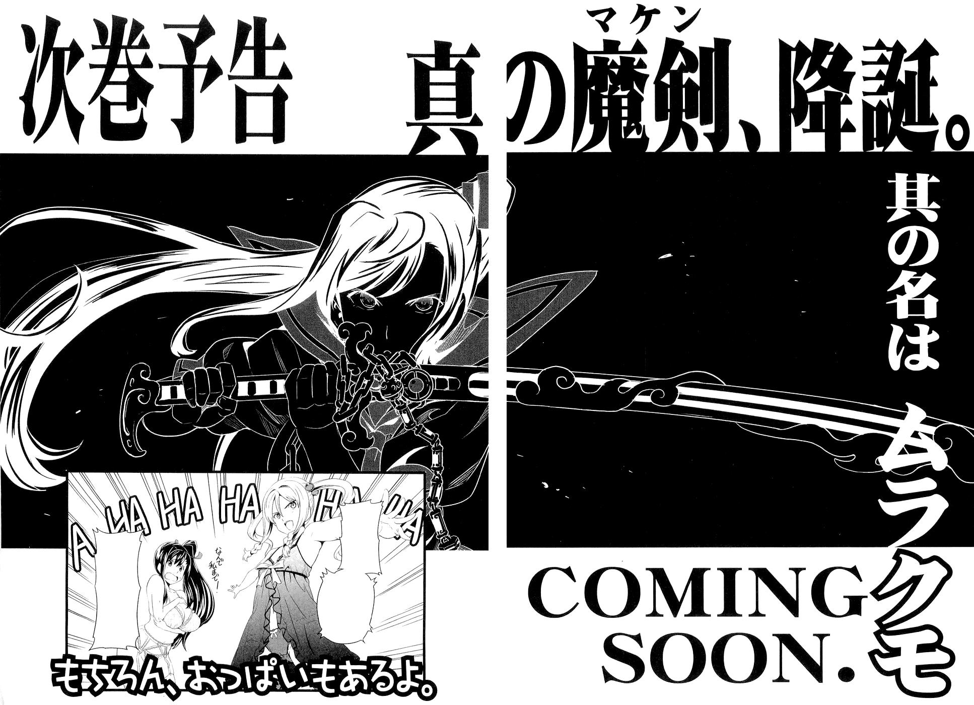 Maken-Ki! Chapter 5 35