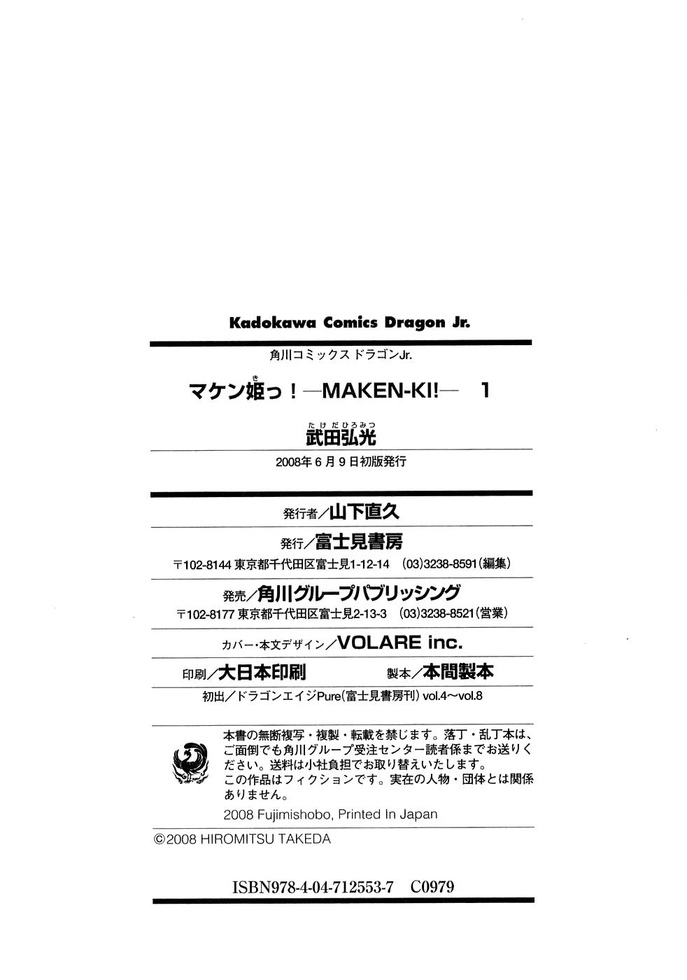 Maken-Ki! Chapter 5 36