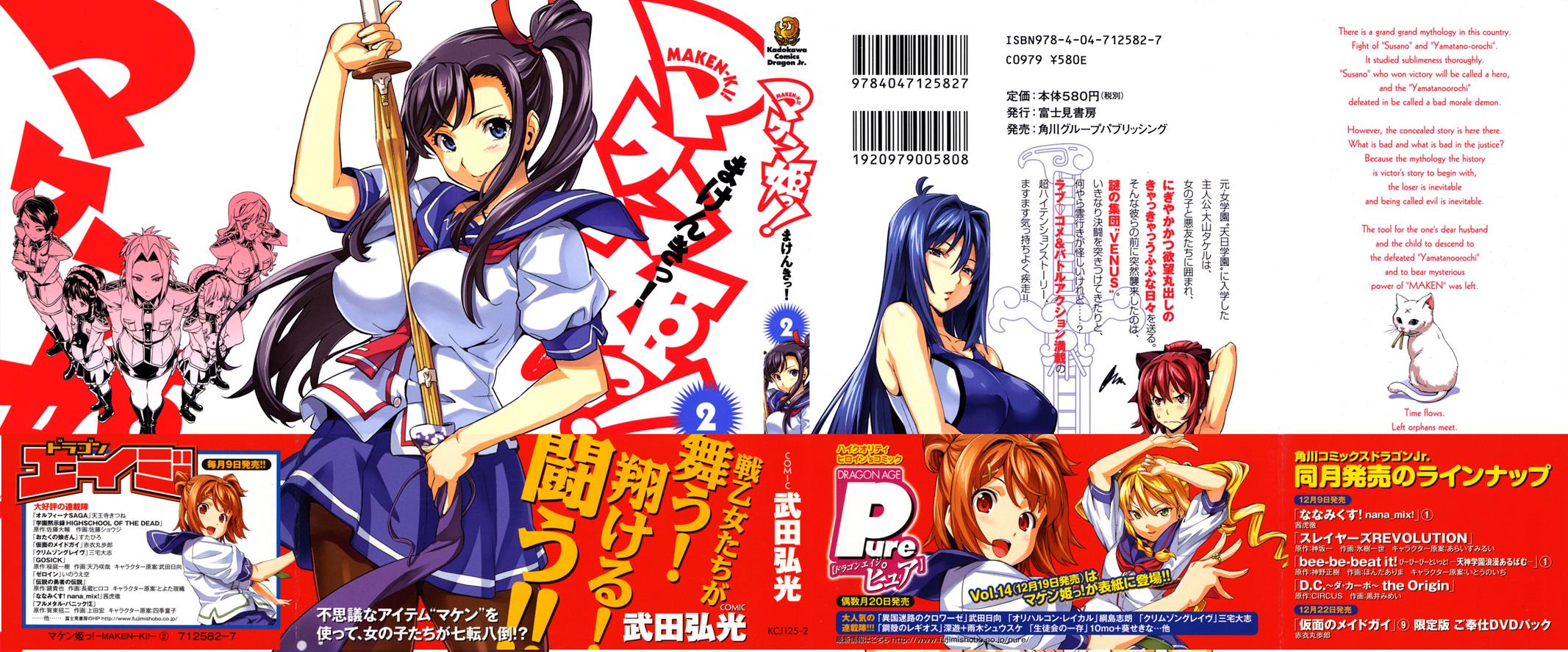 Maken-Ki! Chapter 6 1