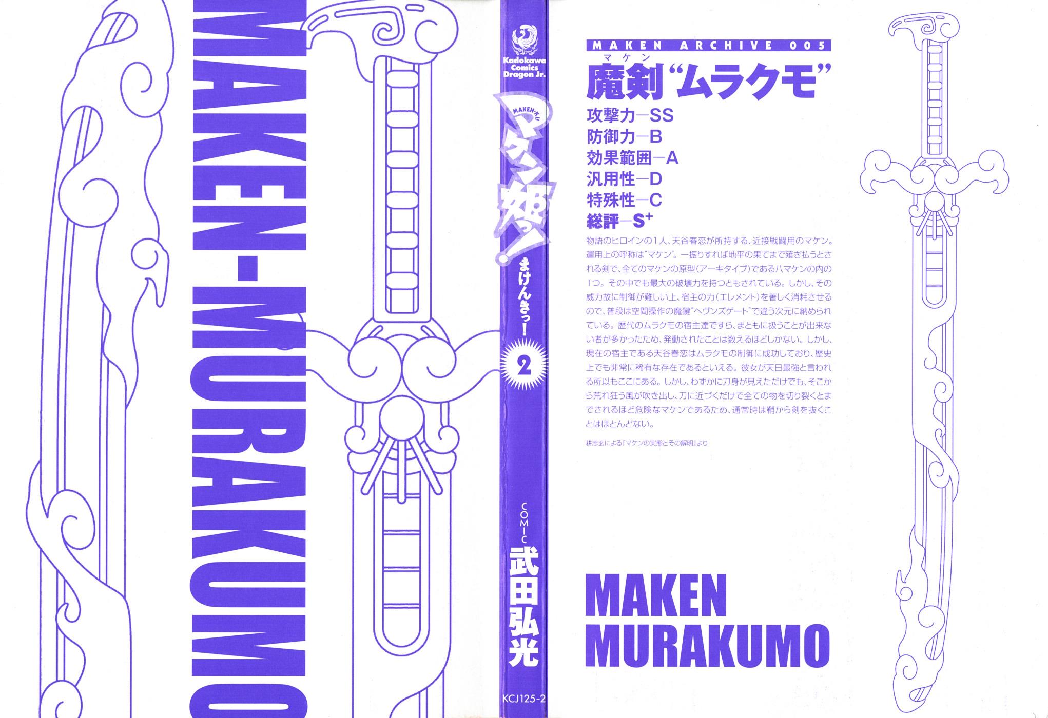 Maken-Ki! Chapter 6 3