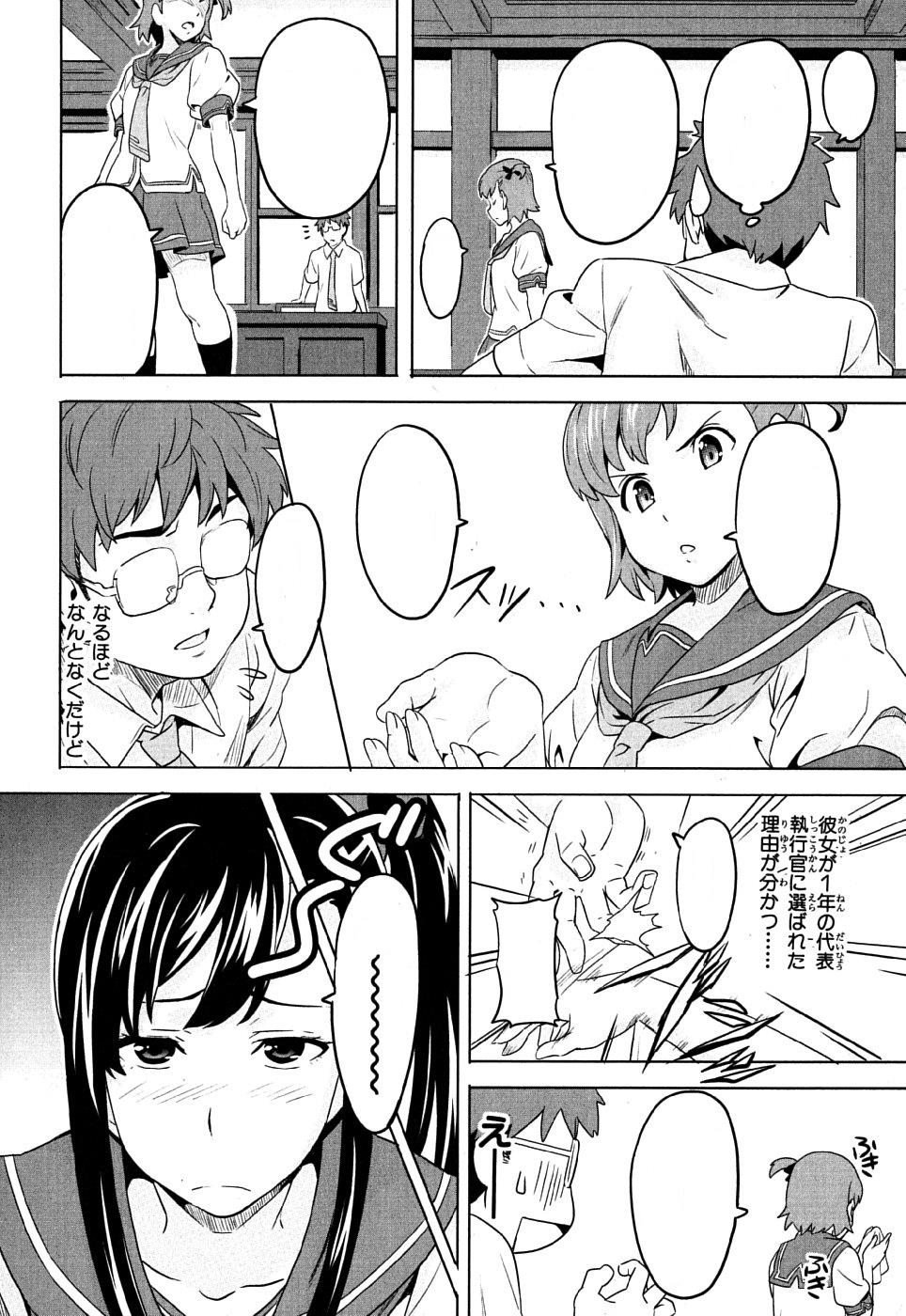 Maken-Ki! Chapter 6 15