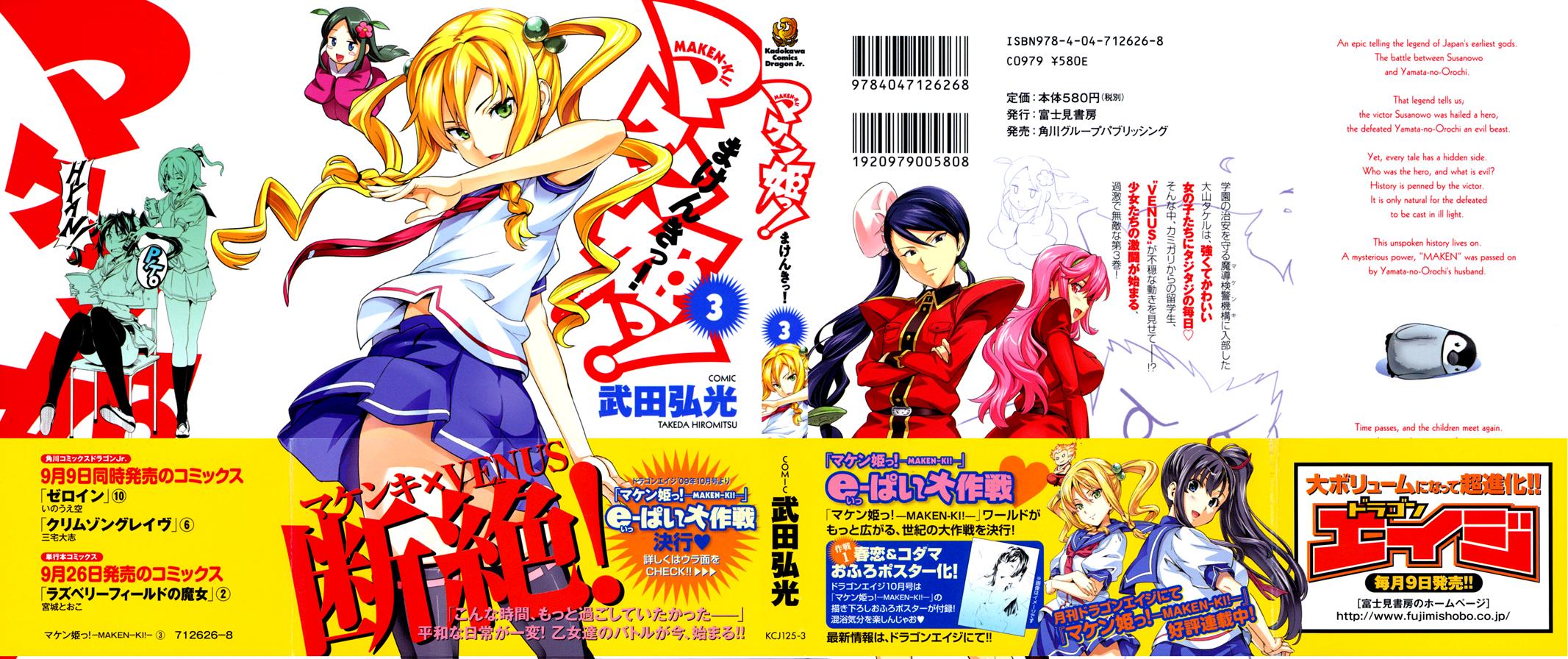 Maken-Ki! Chapter 11 1
