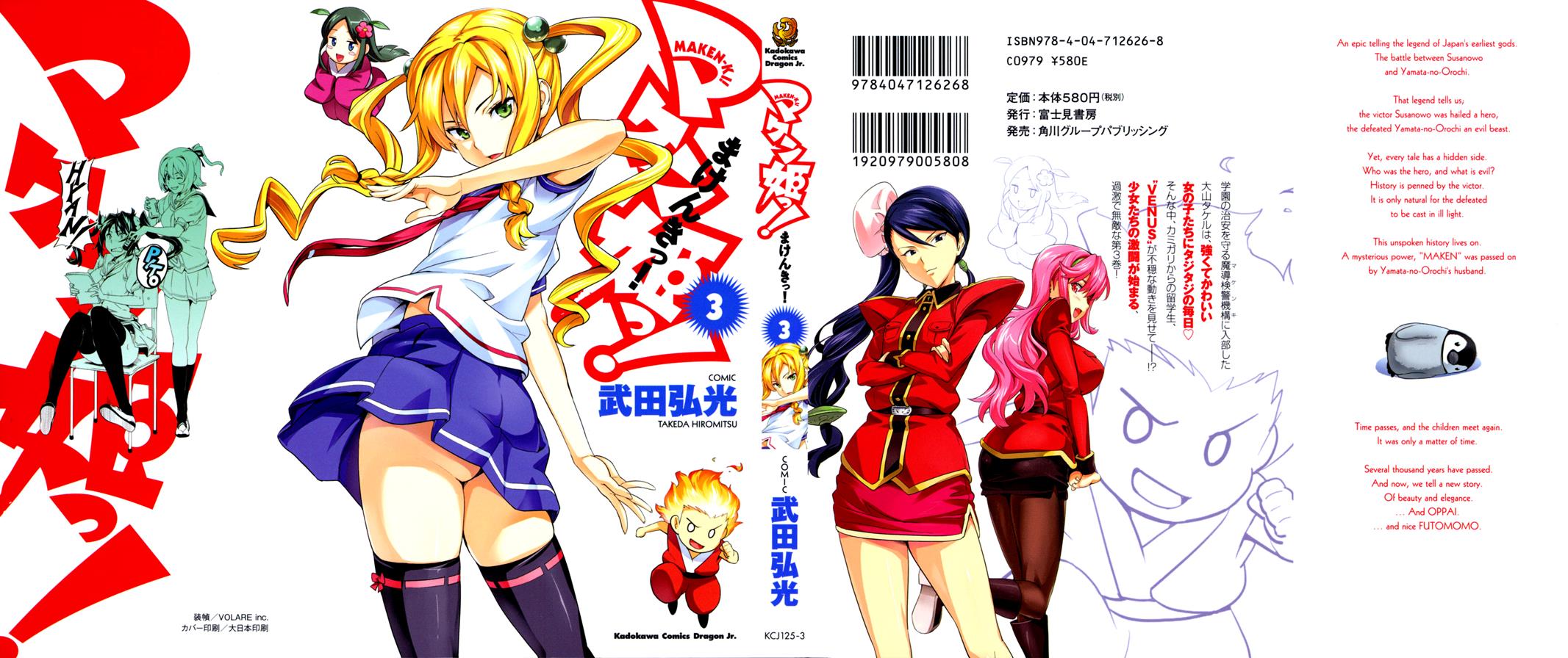 Maken-Ki! Chapter 11 2