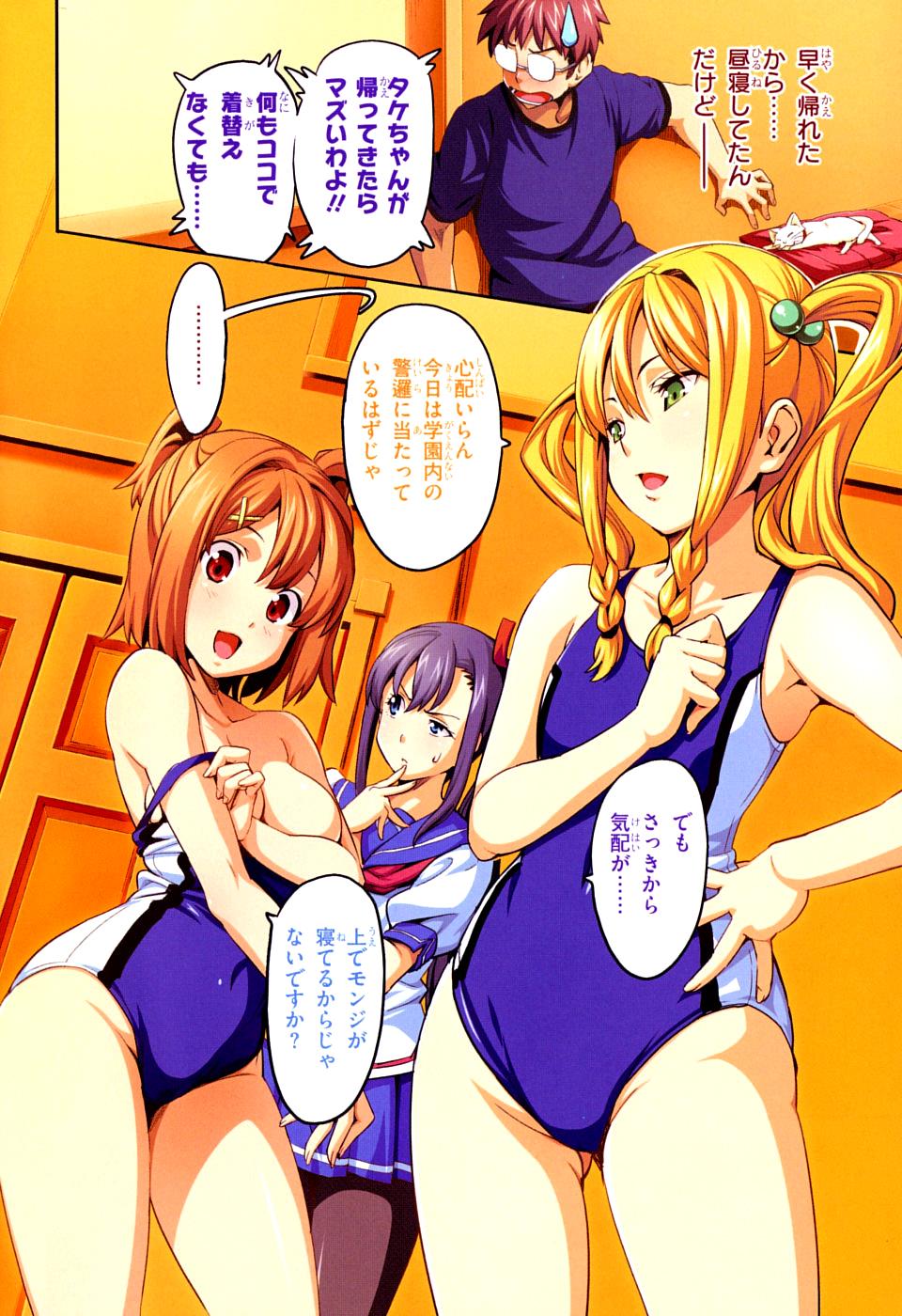 Maken-Ki! Chapter 11 5