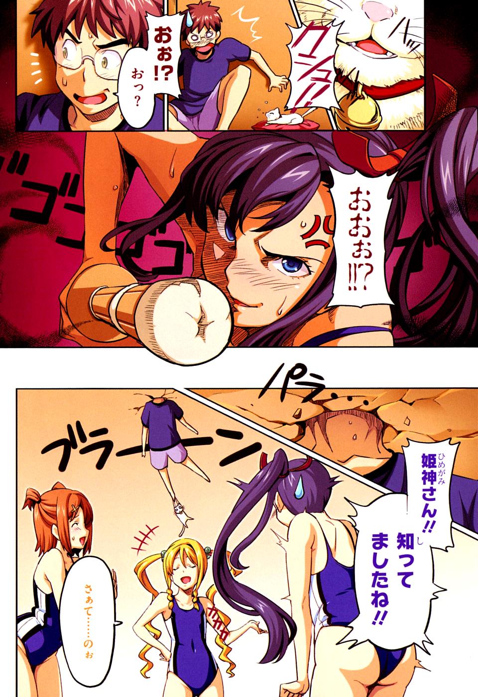 Maken-Ki! Chapter 11 7