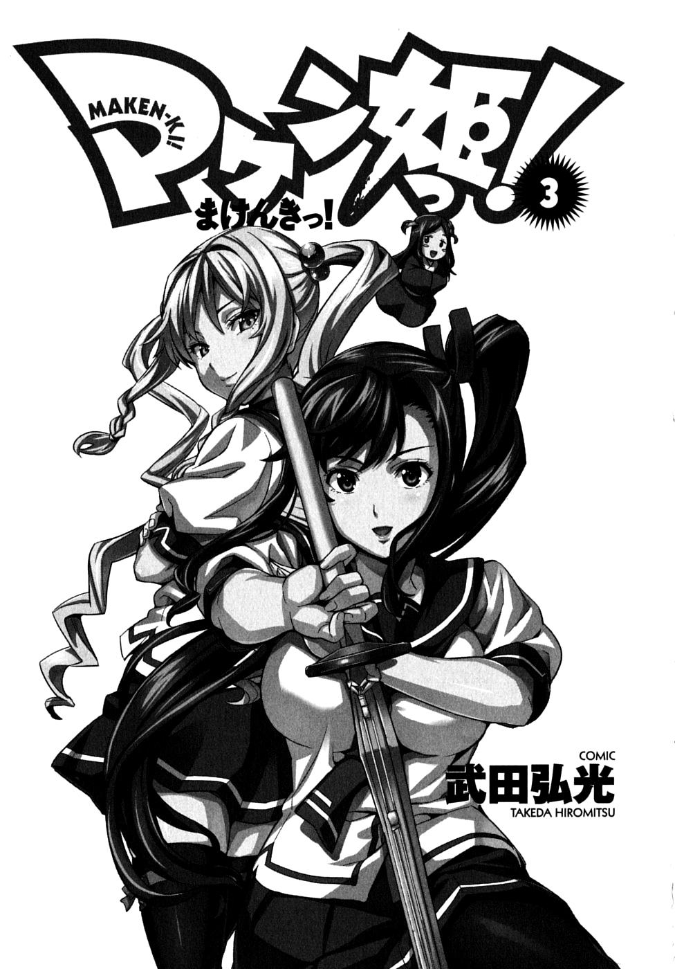 Maken-Ki! Chapter 11 8
