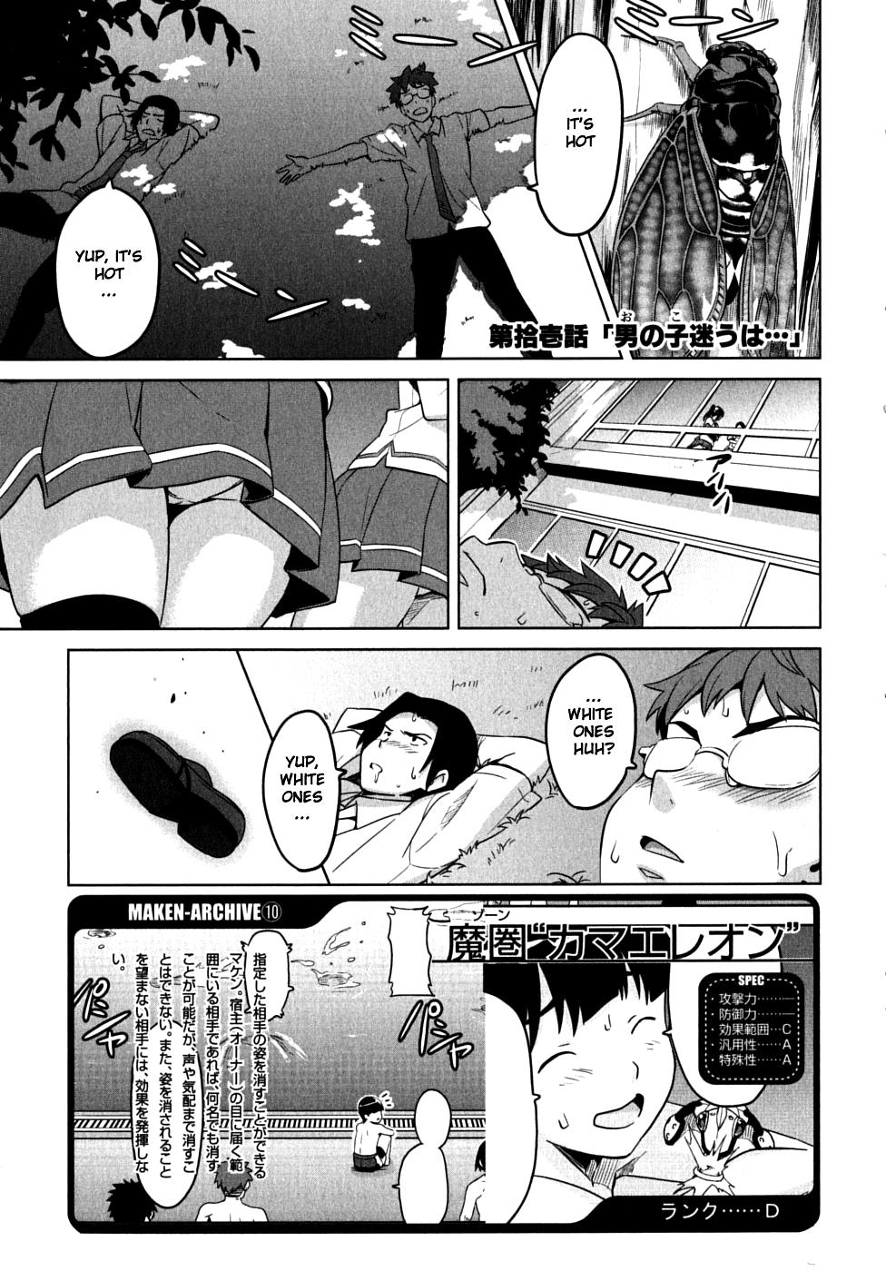 Maken-Ki! Chapter 11 12