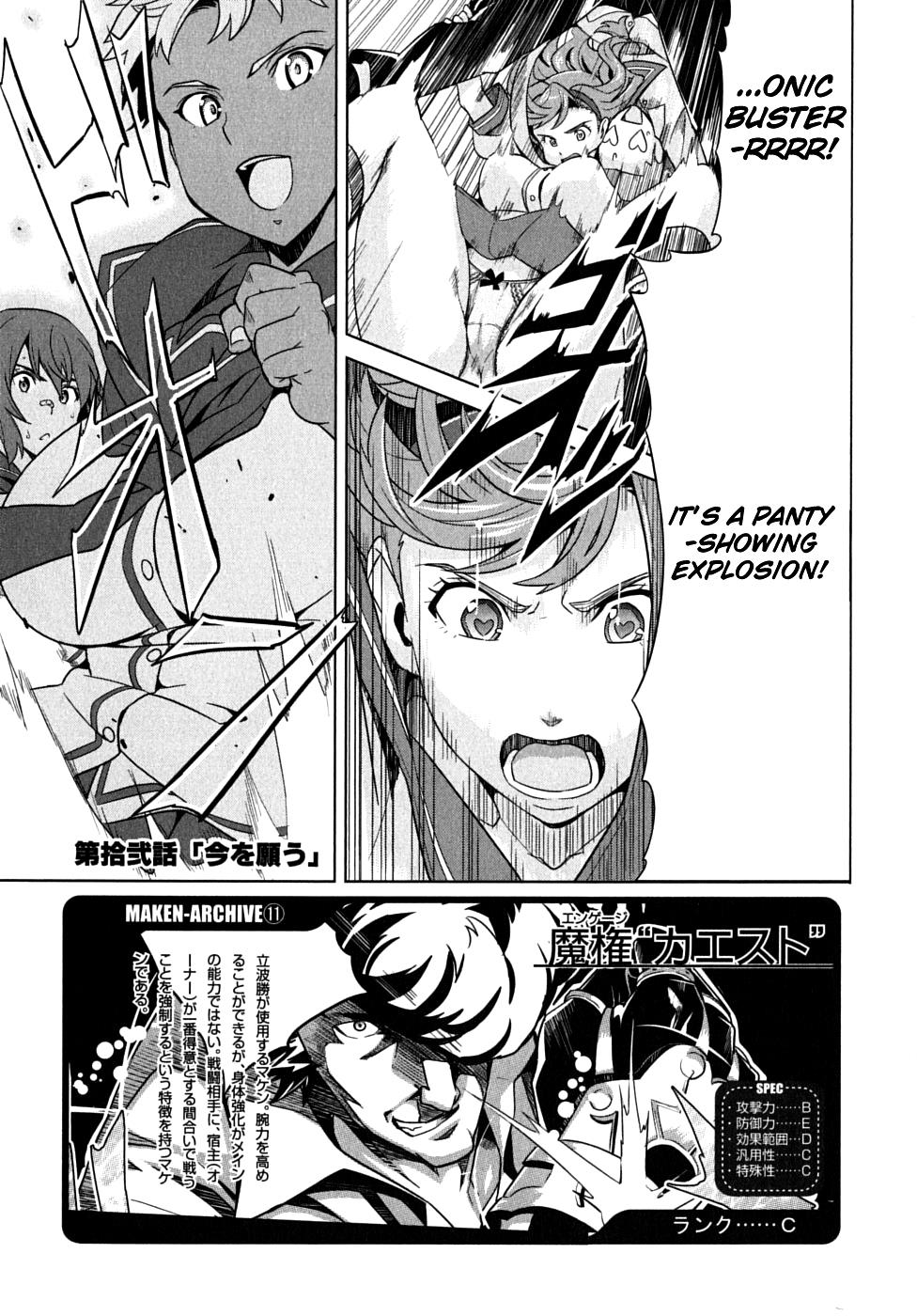 Maken-Ki! Chapter 12 1