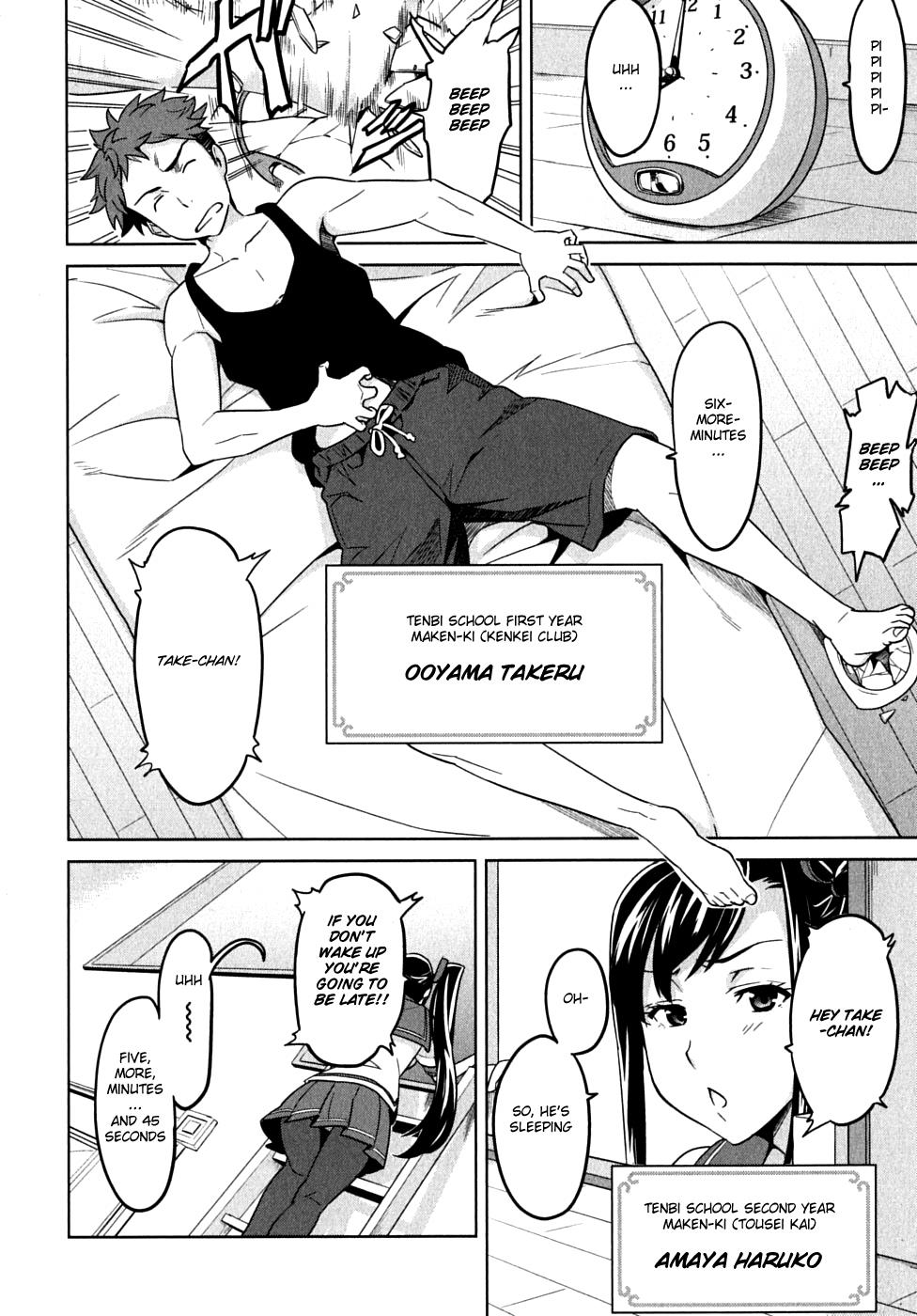 Maken-Ki! Chapter 13 4