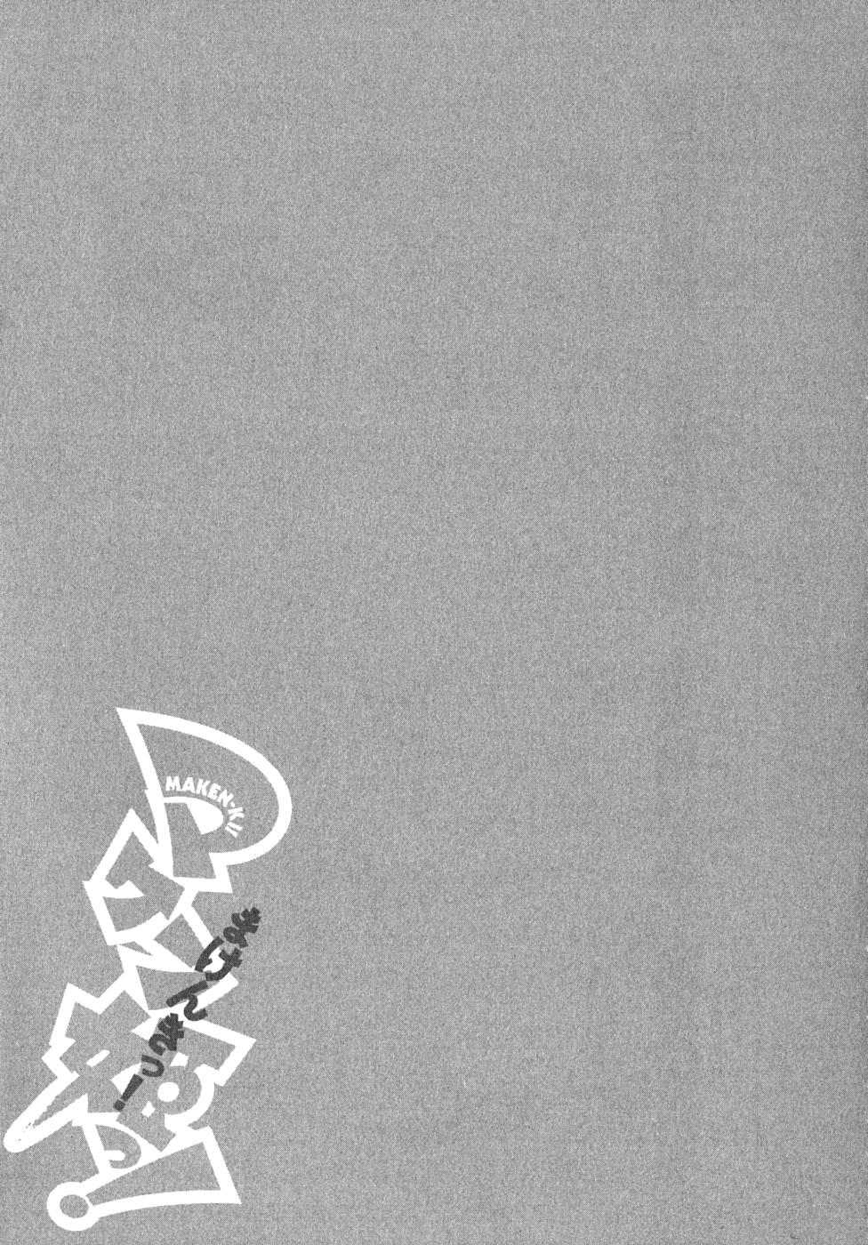 Maken-Ki! Chapter 13 31