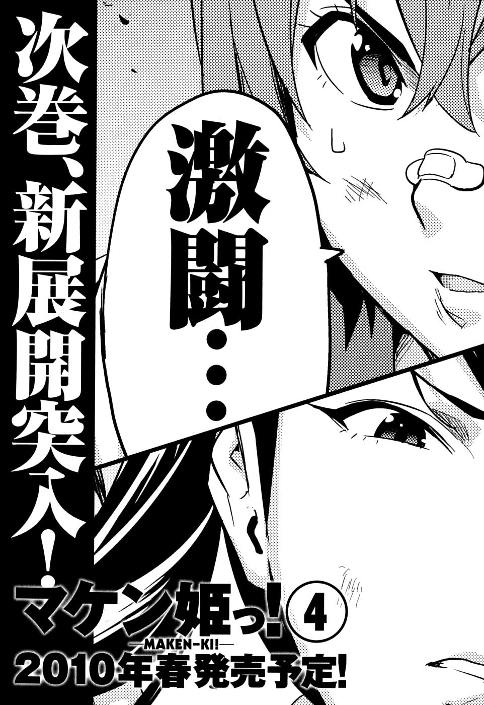 Maken-Ki! Chapter 15 29