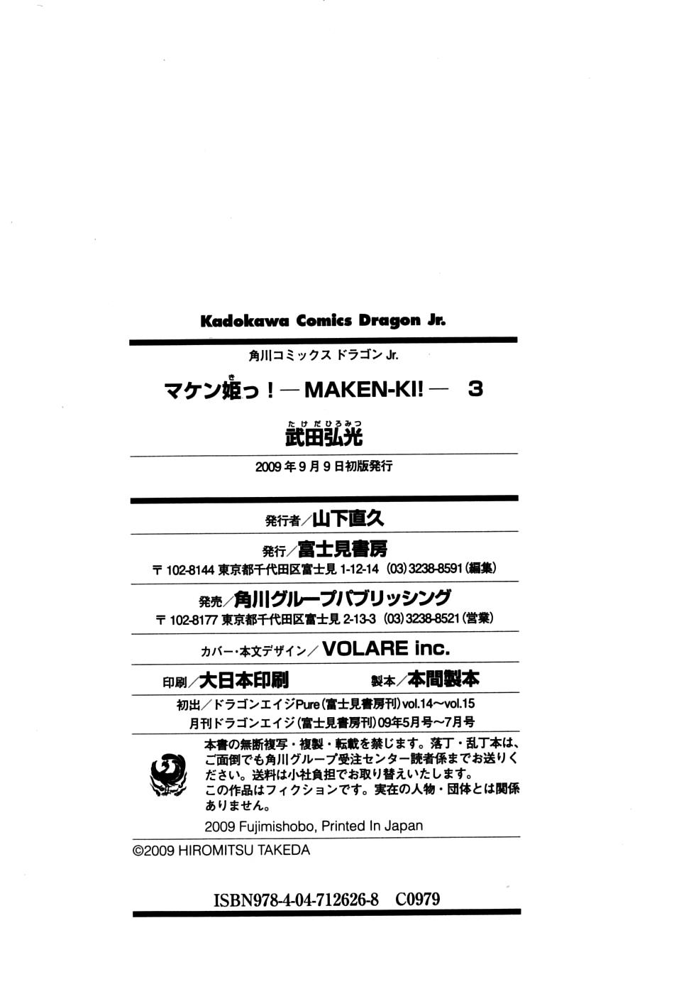 Maken-Ki! Chapter 15 30