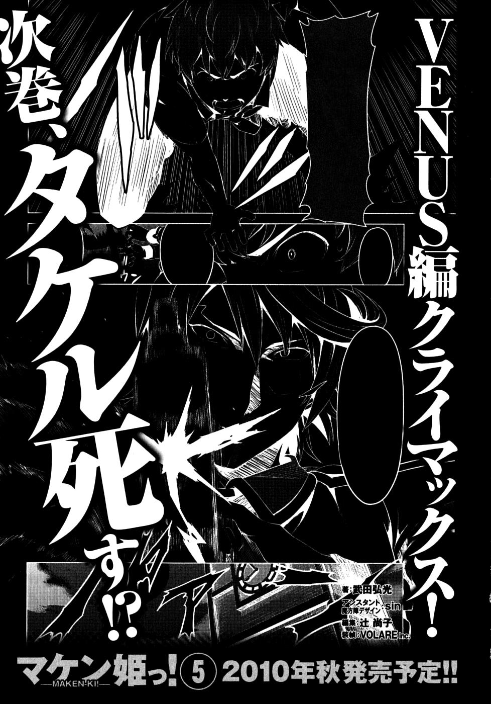 Maken-Ki! Chapter 21 21