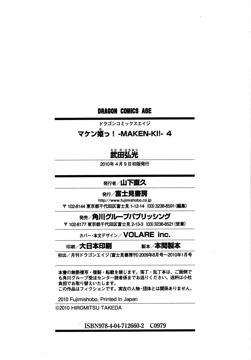 Maken-Ki! Chapter 21 22