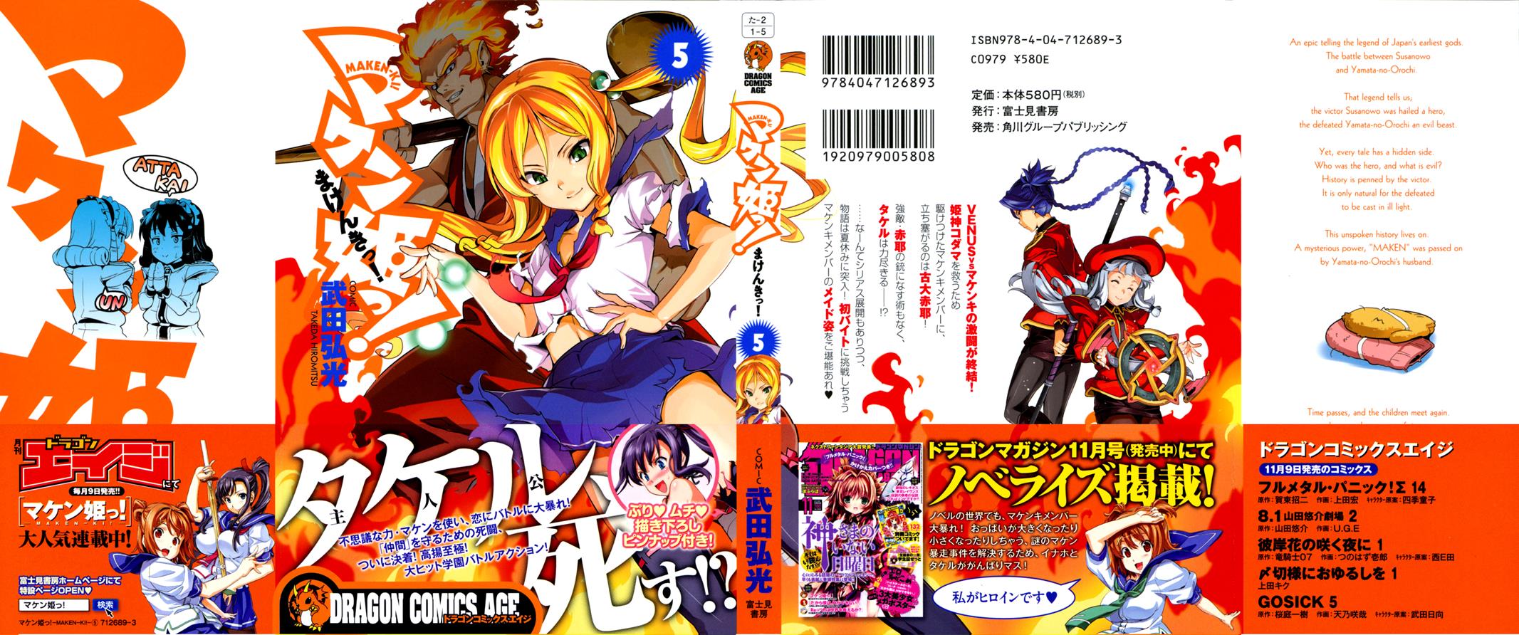 Maken-Ki! Chapter 22 1