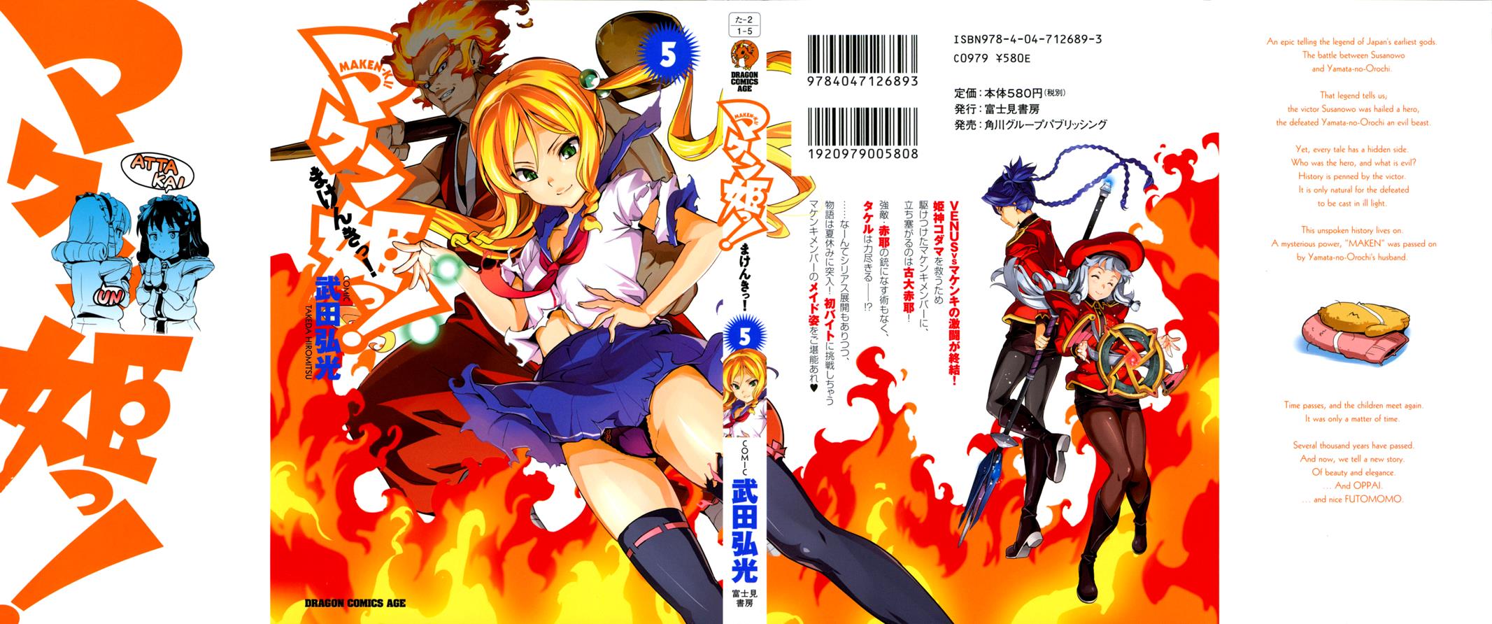 Maken-Ki! Chapter 22 2