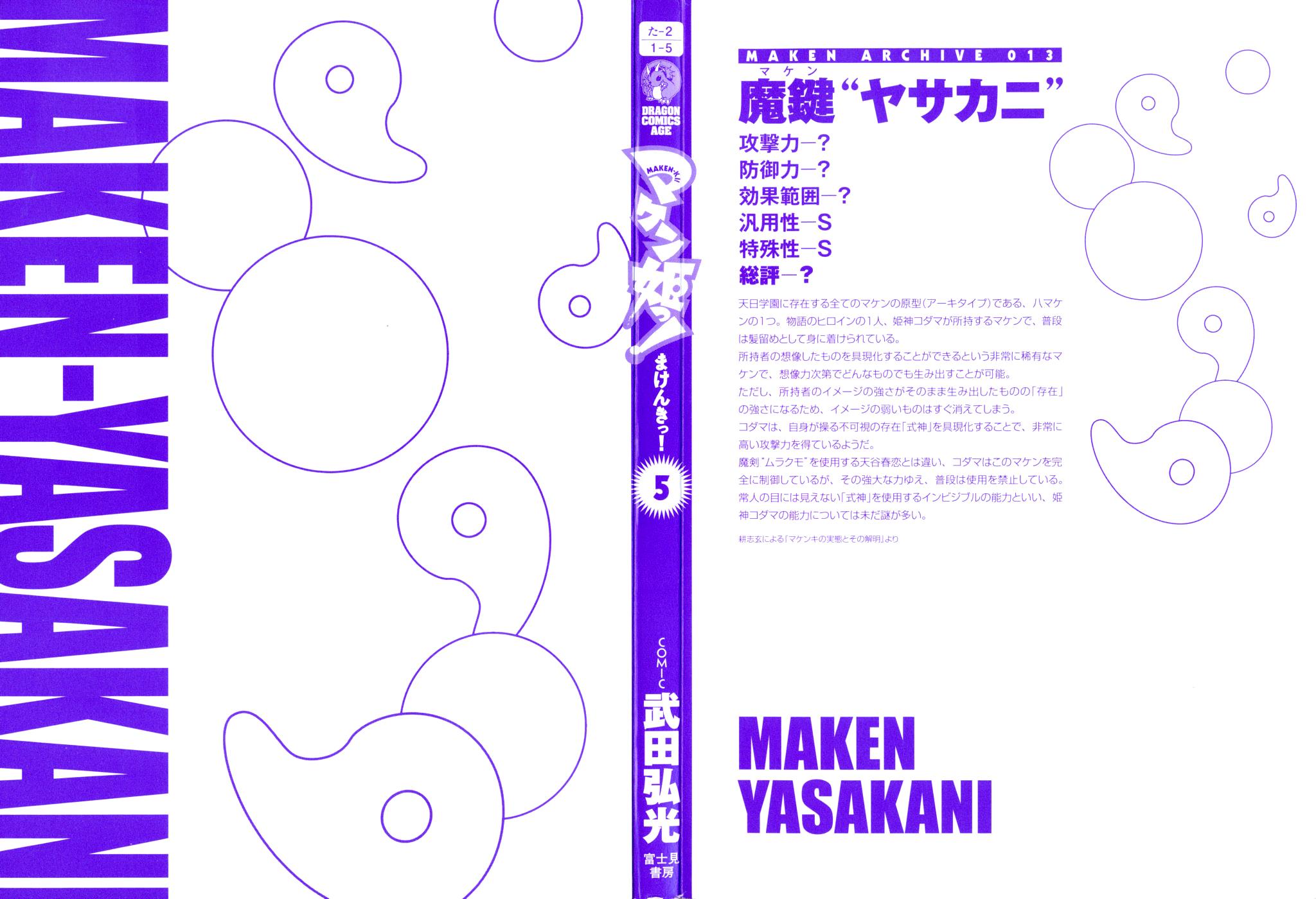 Maken-Ki! Chapter 22 3