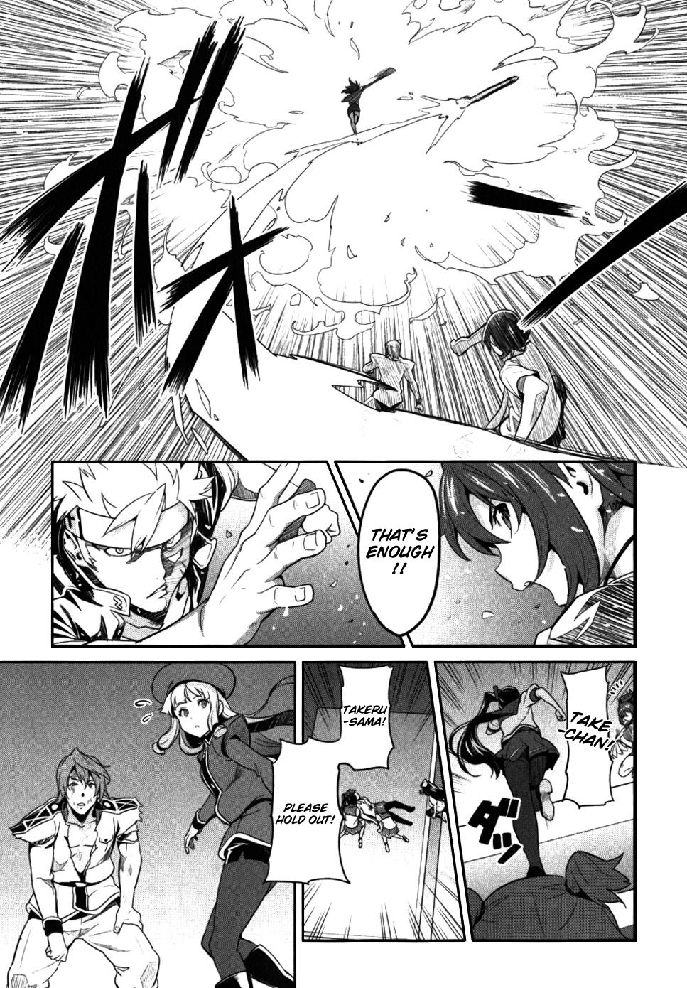 Maken-Ki! Chapter 24 17