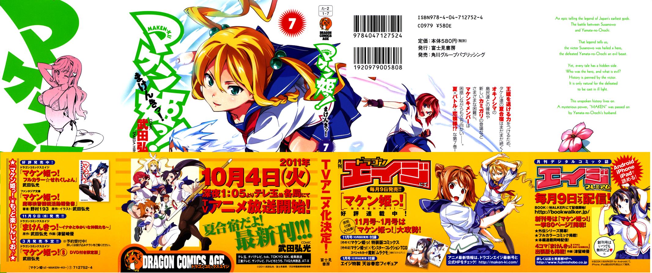 Maken-Ki! Chapter 34 1