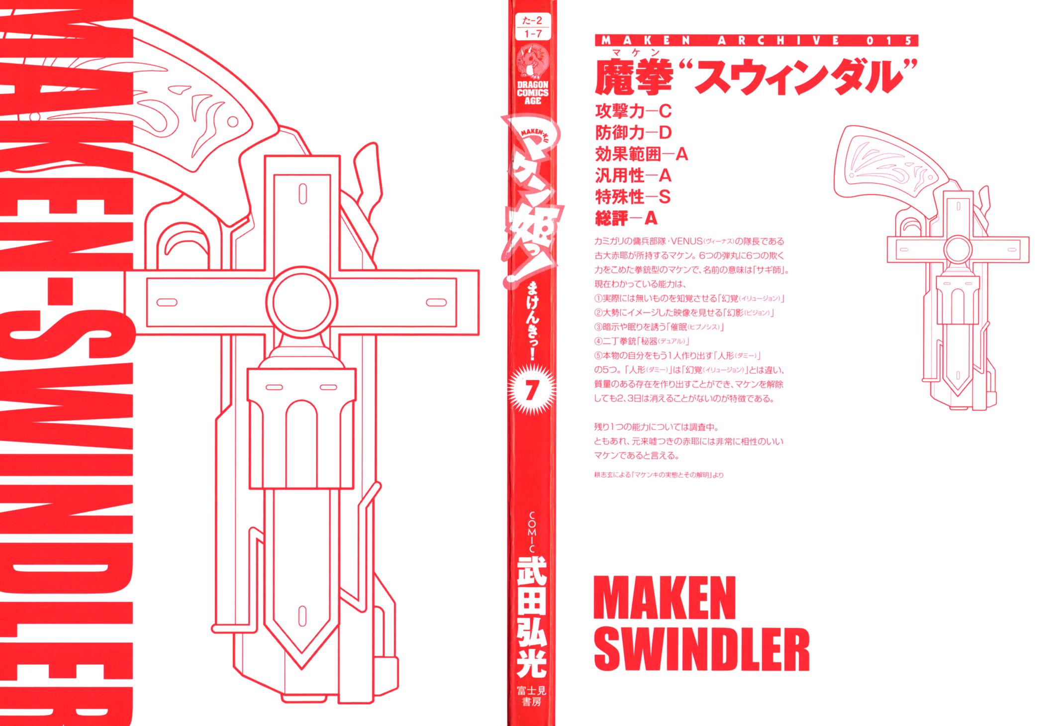 Maken-Ki! Chapter 34 3