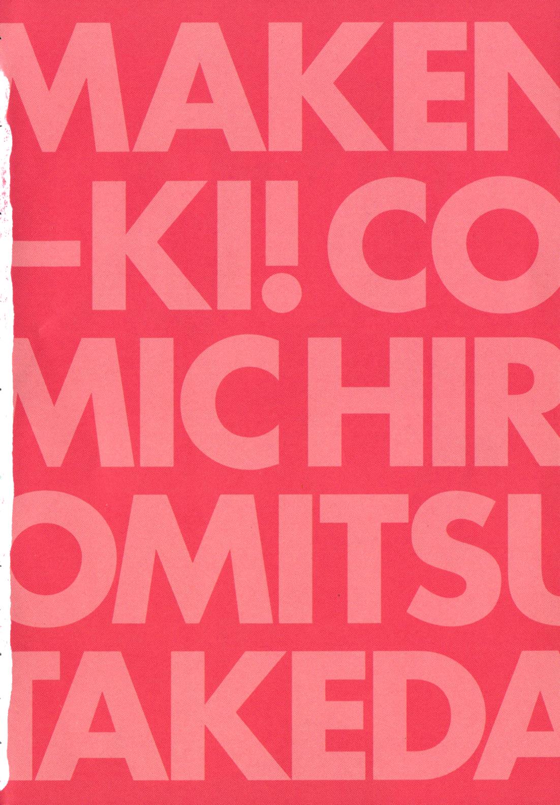 Maken-Ki! Chapter 34 5