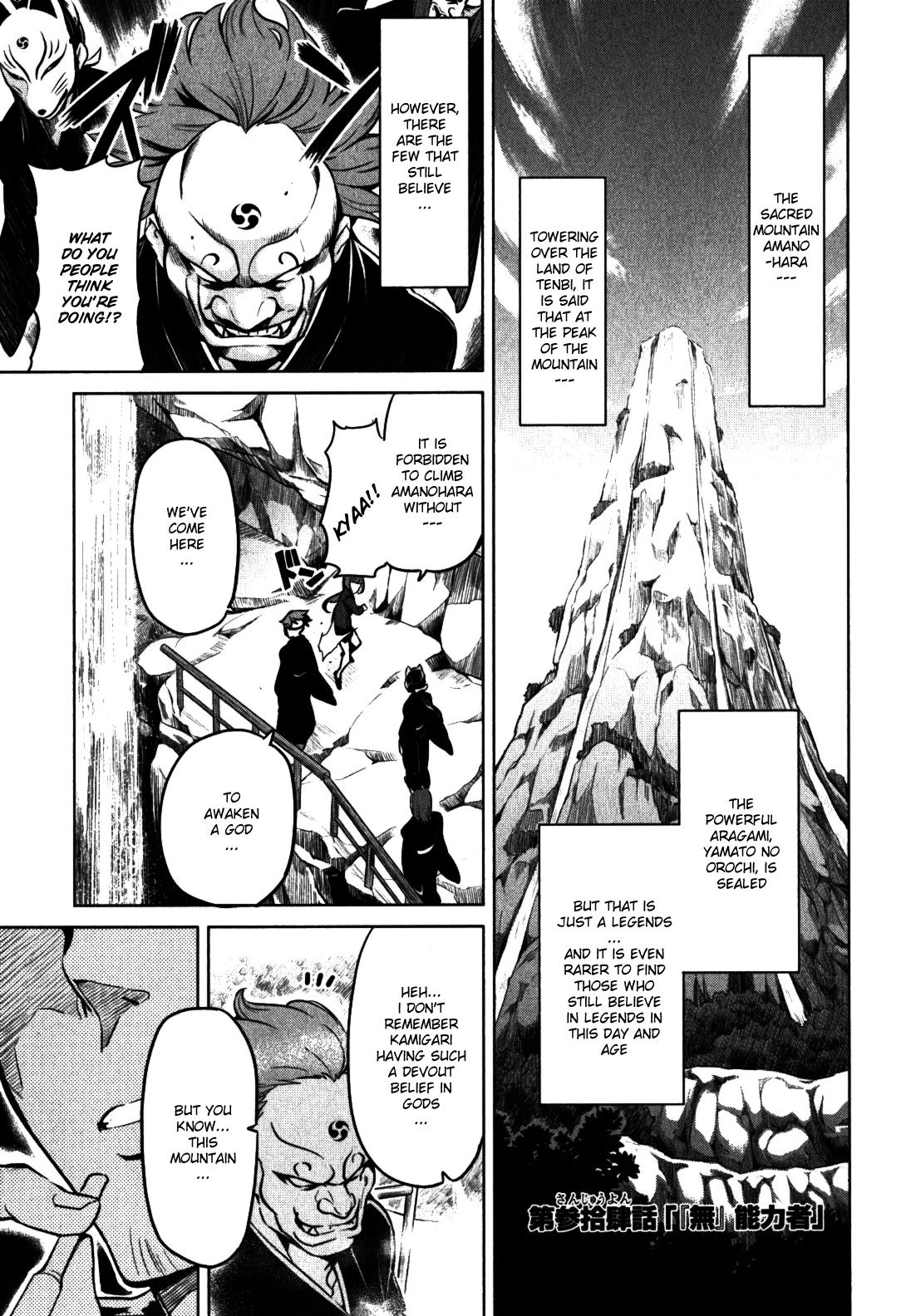 Maken-Ki! Chapter 34 10