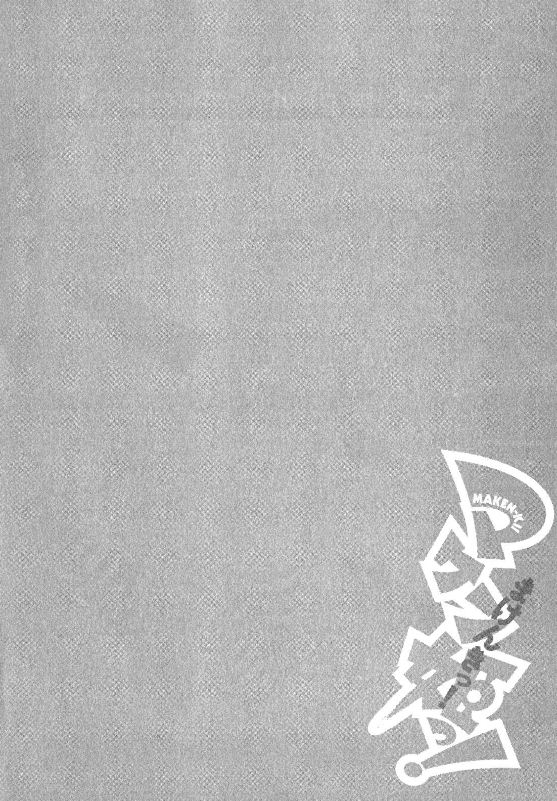 Maken-Ki! Chapter 34 45