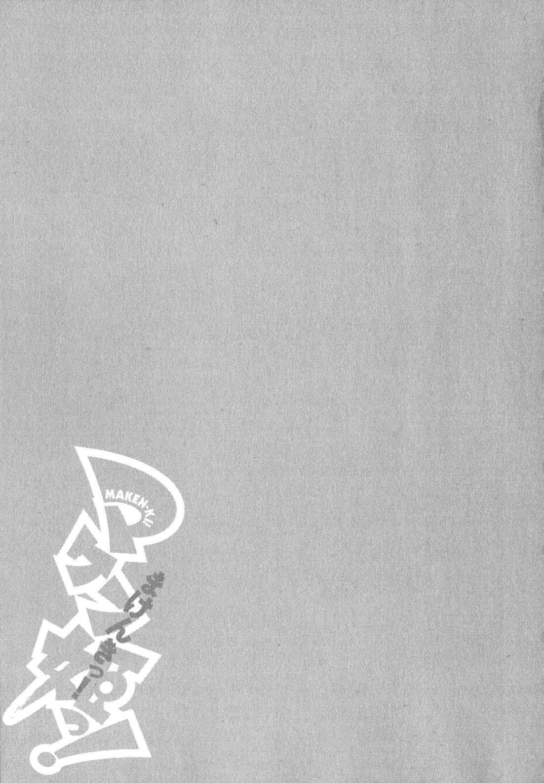 Maken-Ki! Chapter 35 27