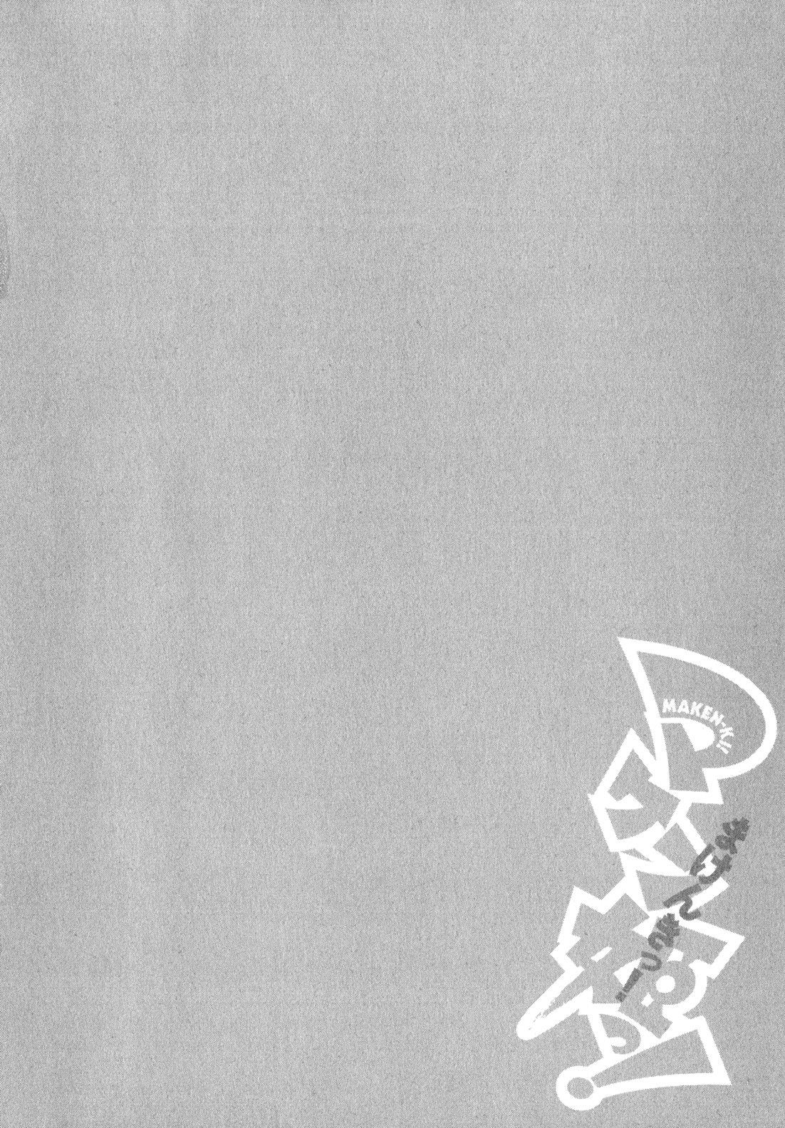 Maken-Ki! Chapter 35 28