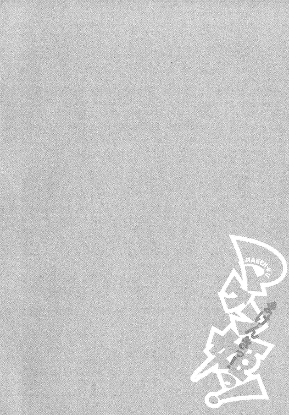 Maken-Ki! Chapter 40 25