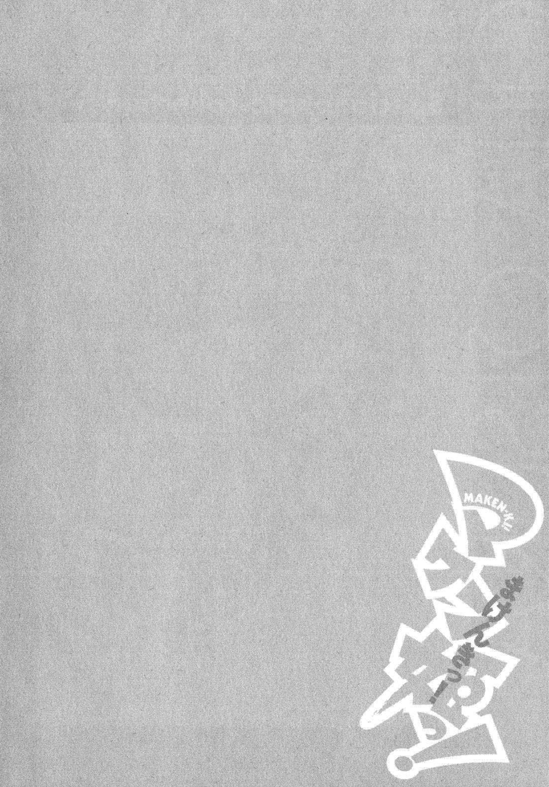 Maken-Ki! Chapter 41 25