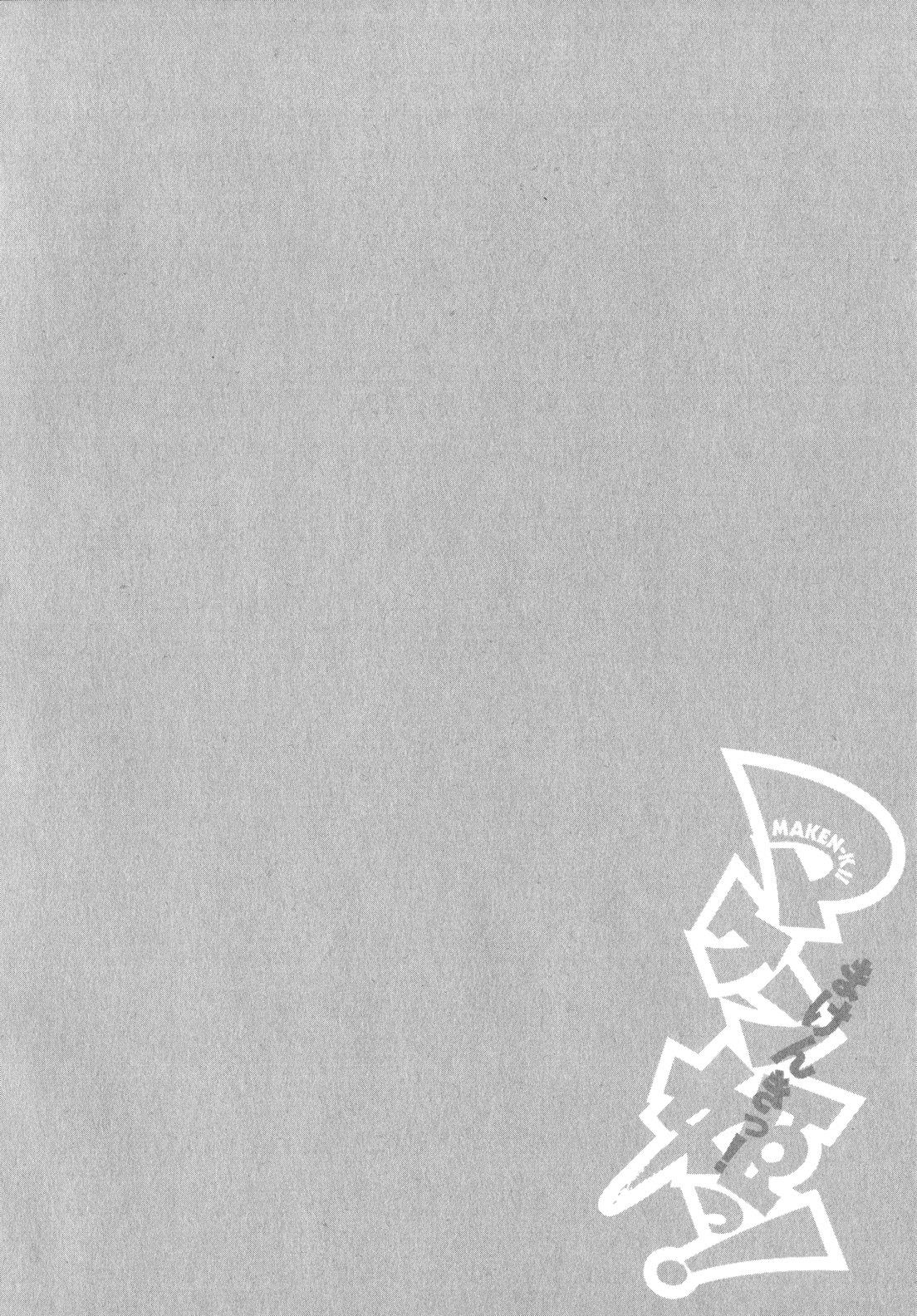 Maken-Ki! Chapter 42 25