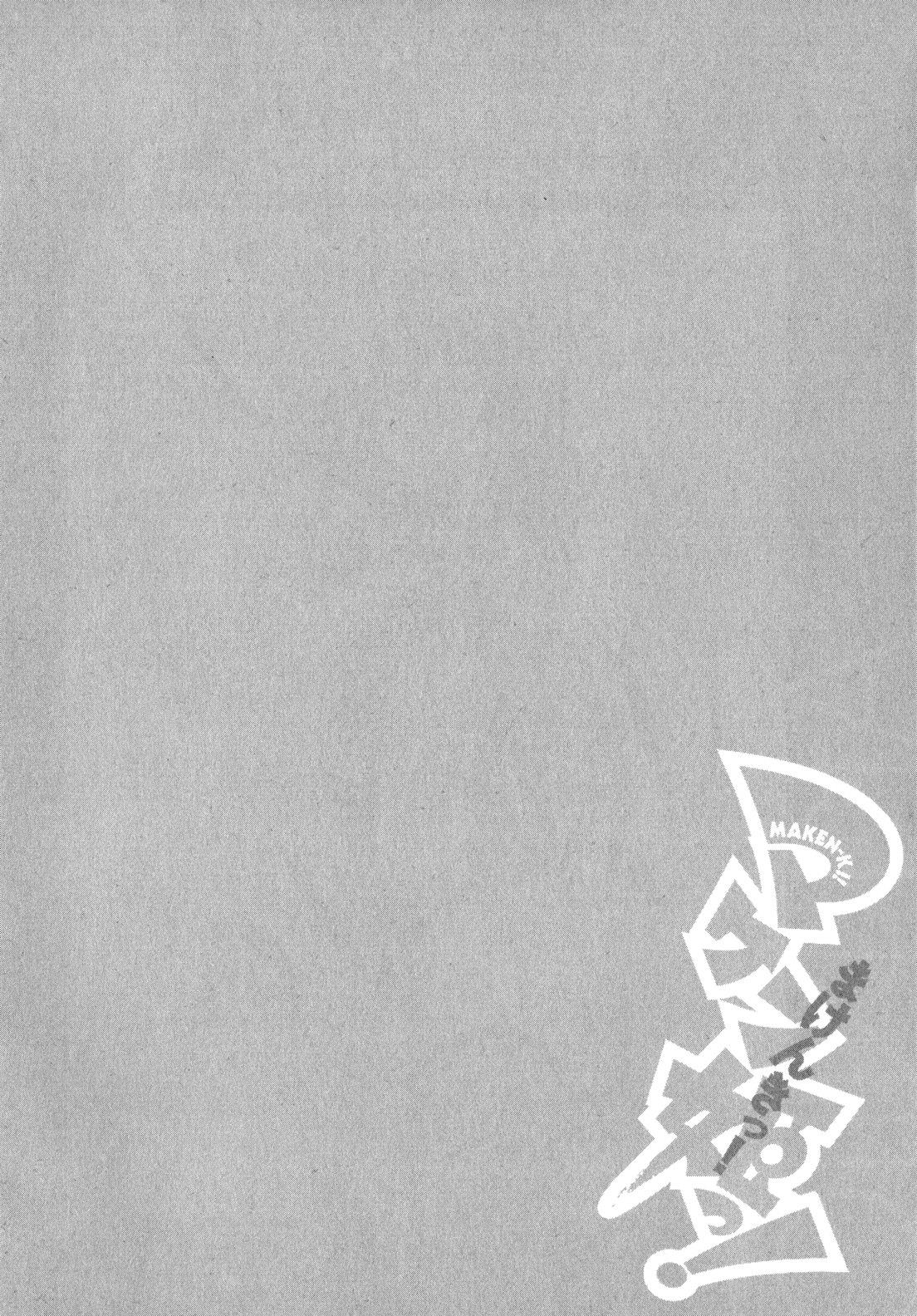 Maken-Ki! Chapter 43 25