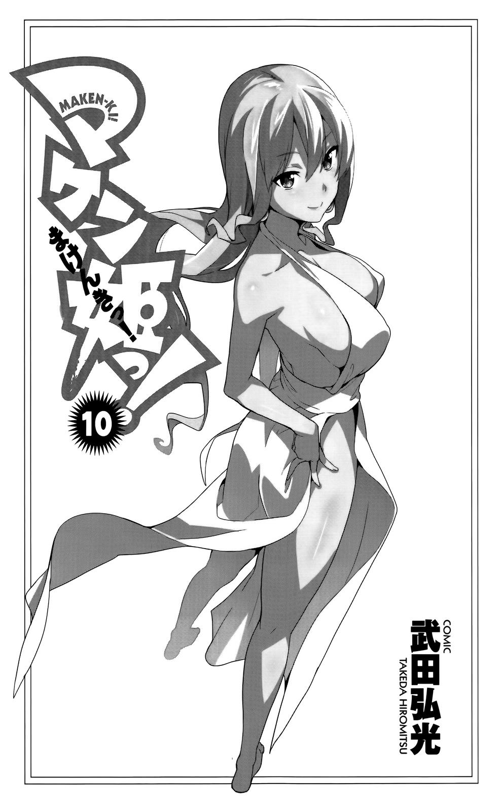 Maken-Ki! Chapter 51 6