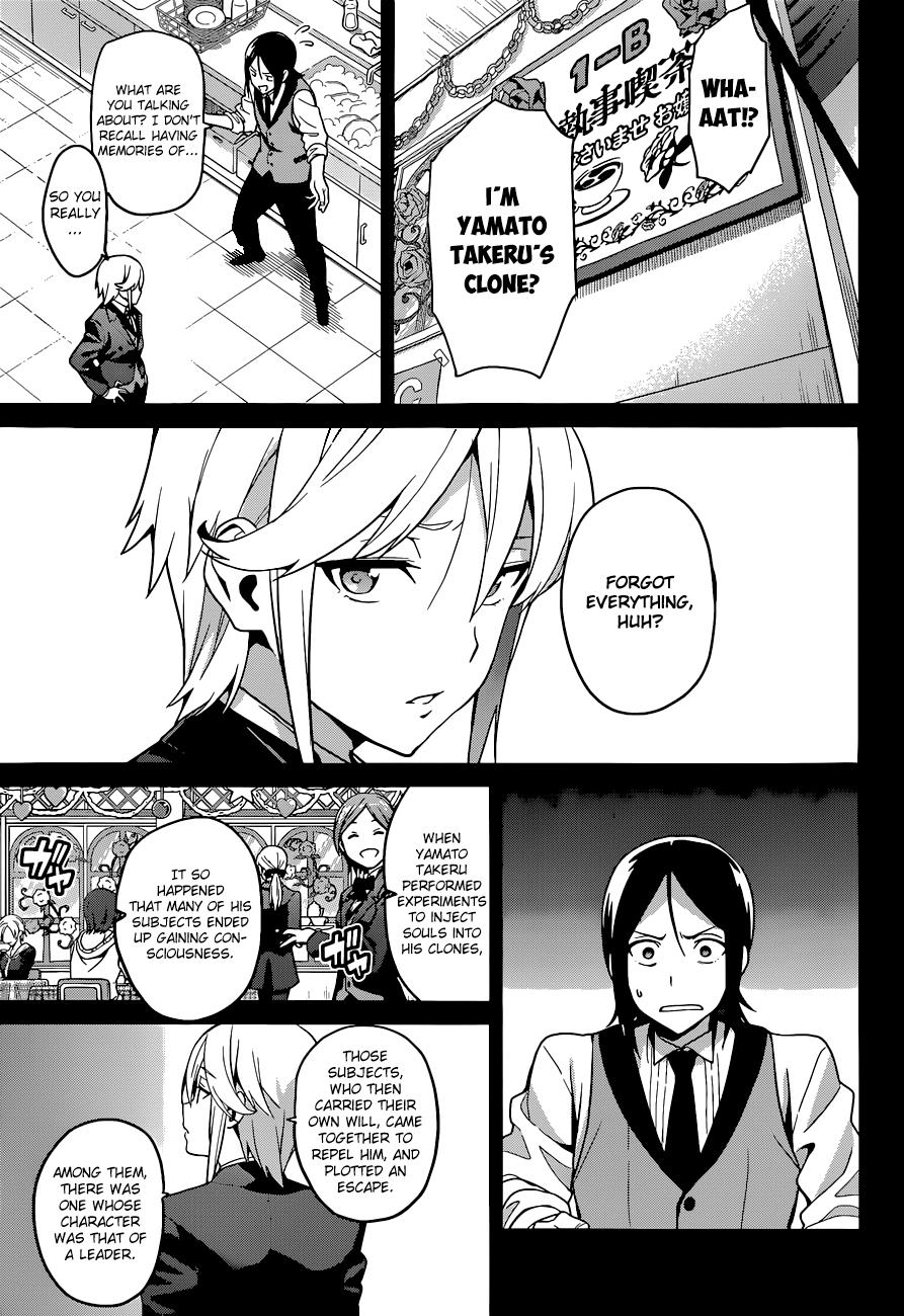 Maken-Ki! Chapter 65 8